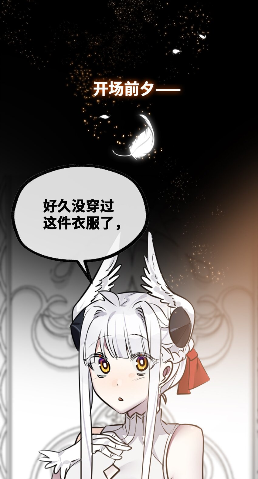16 信任之章8