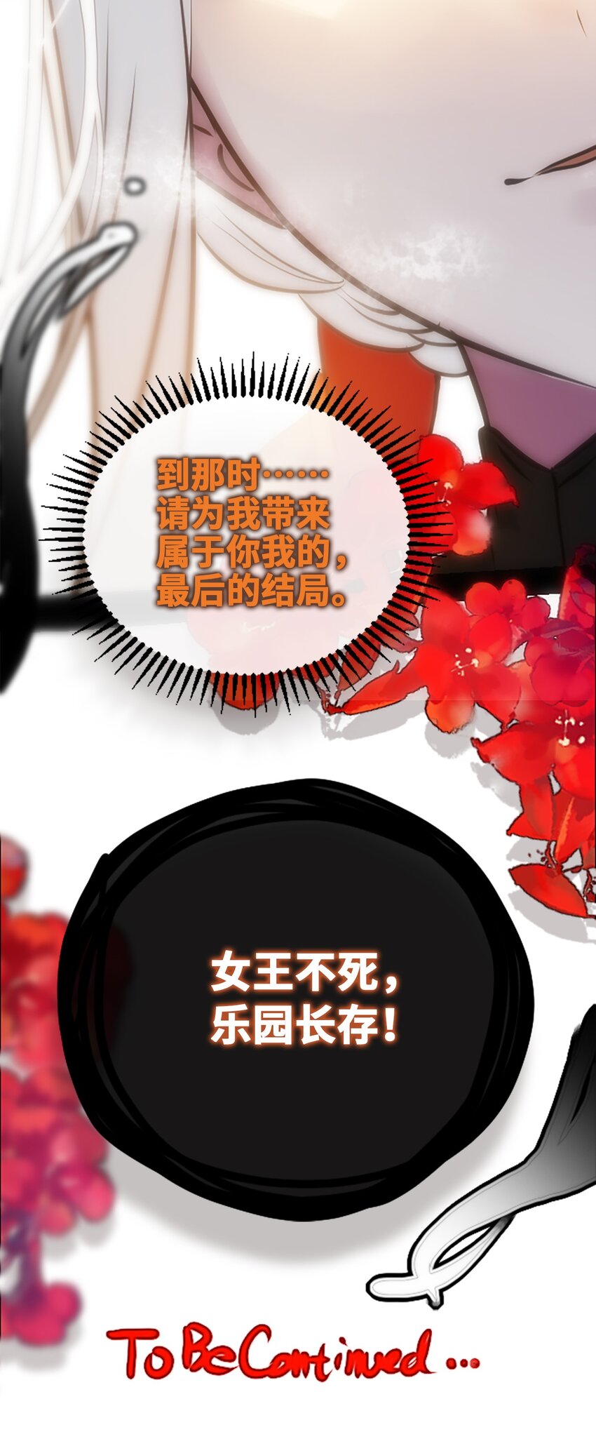 16 信任之章120