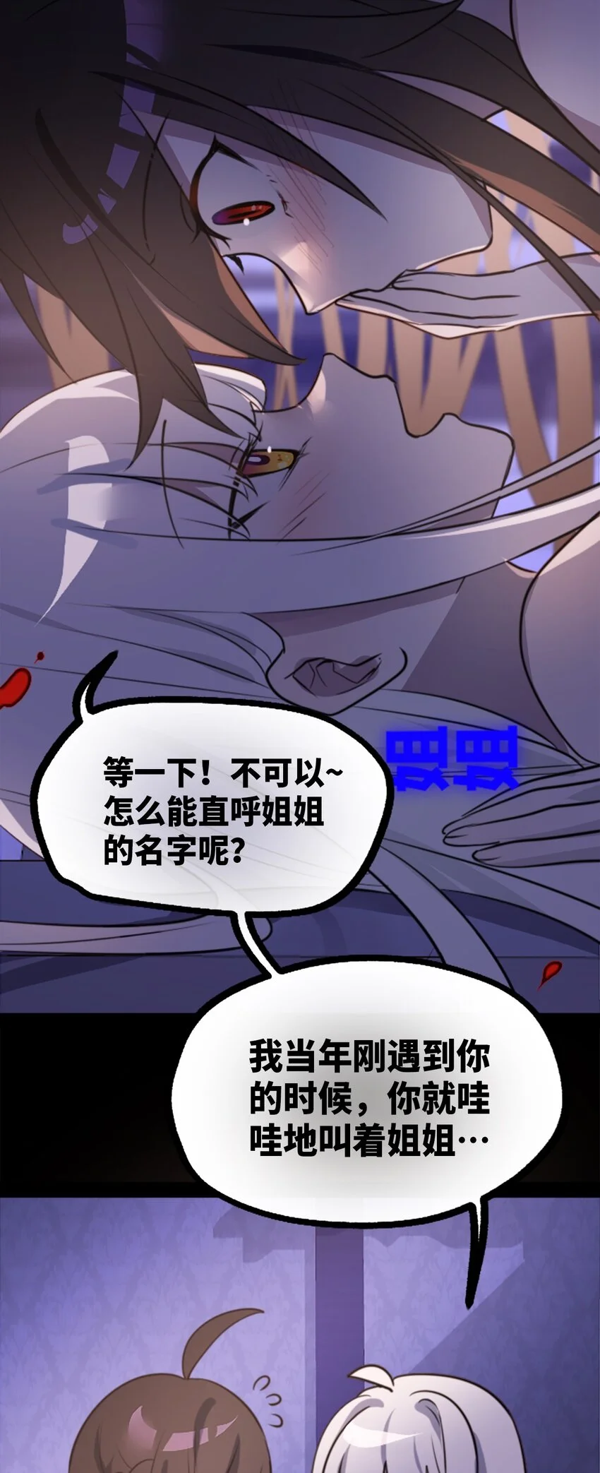 27 人类之章81