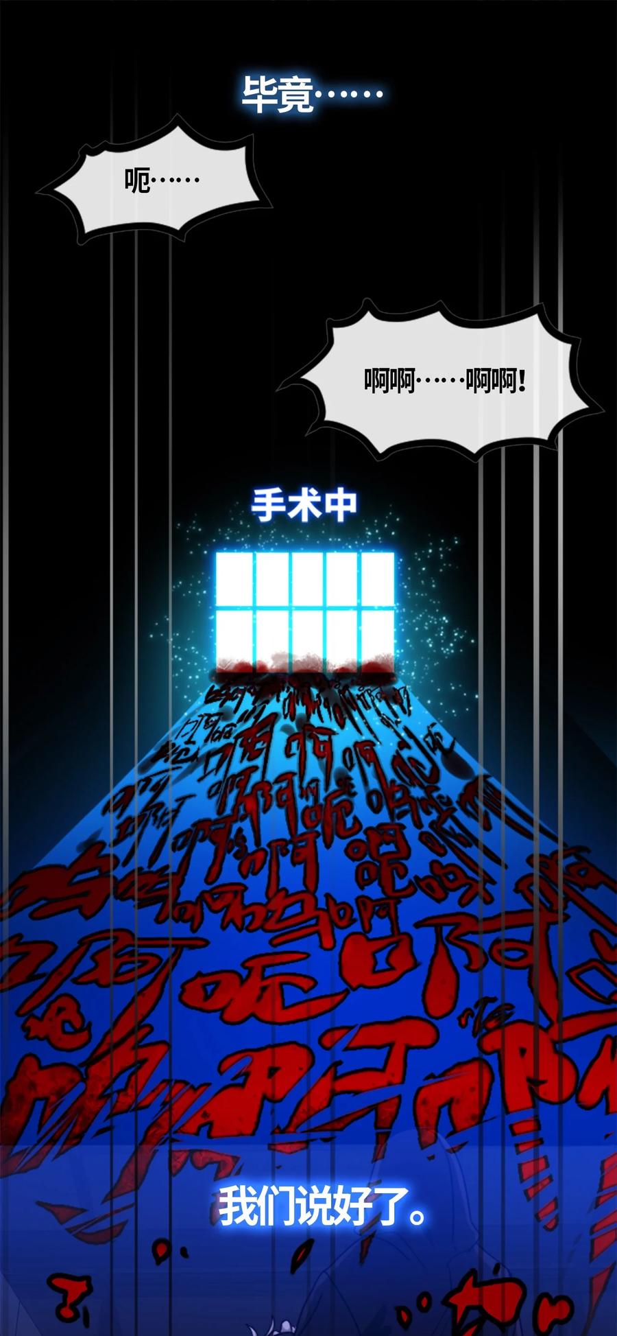 06 噩梦之章78