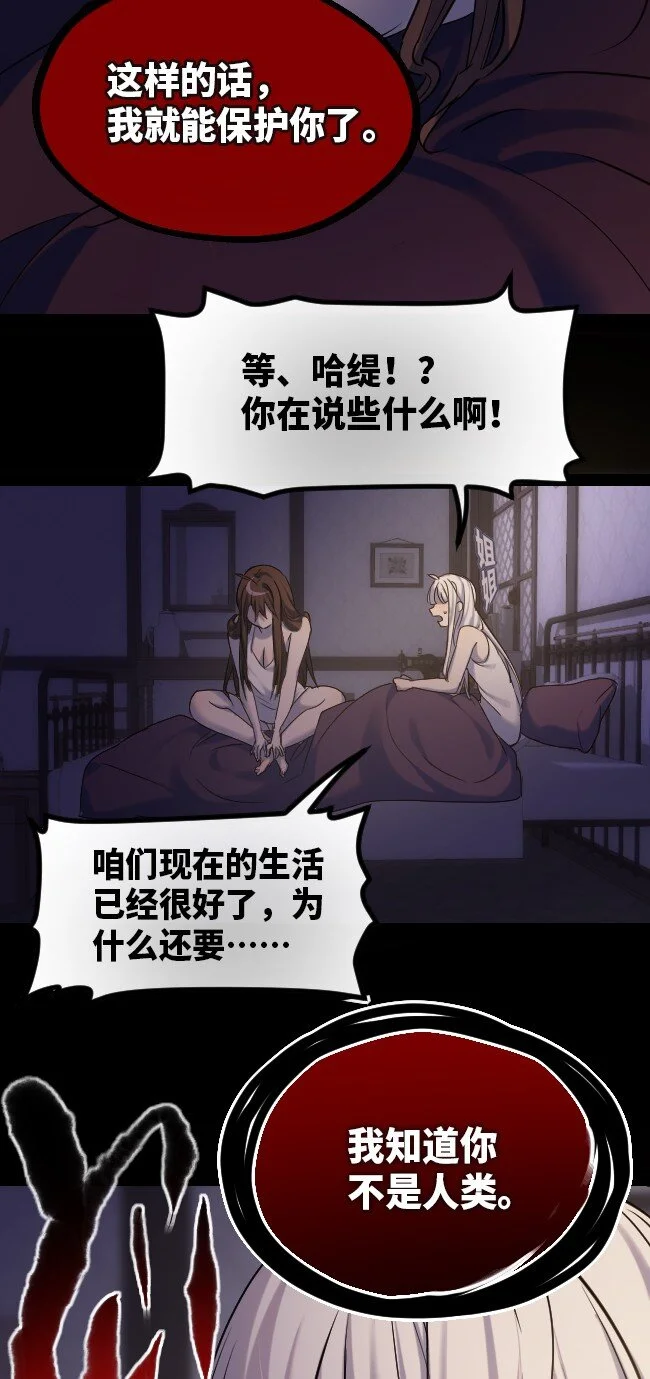 27 人类之章61