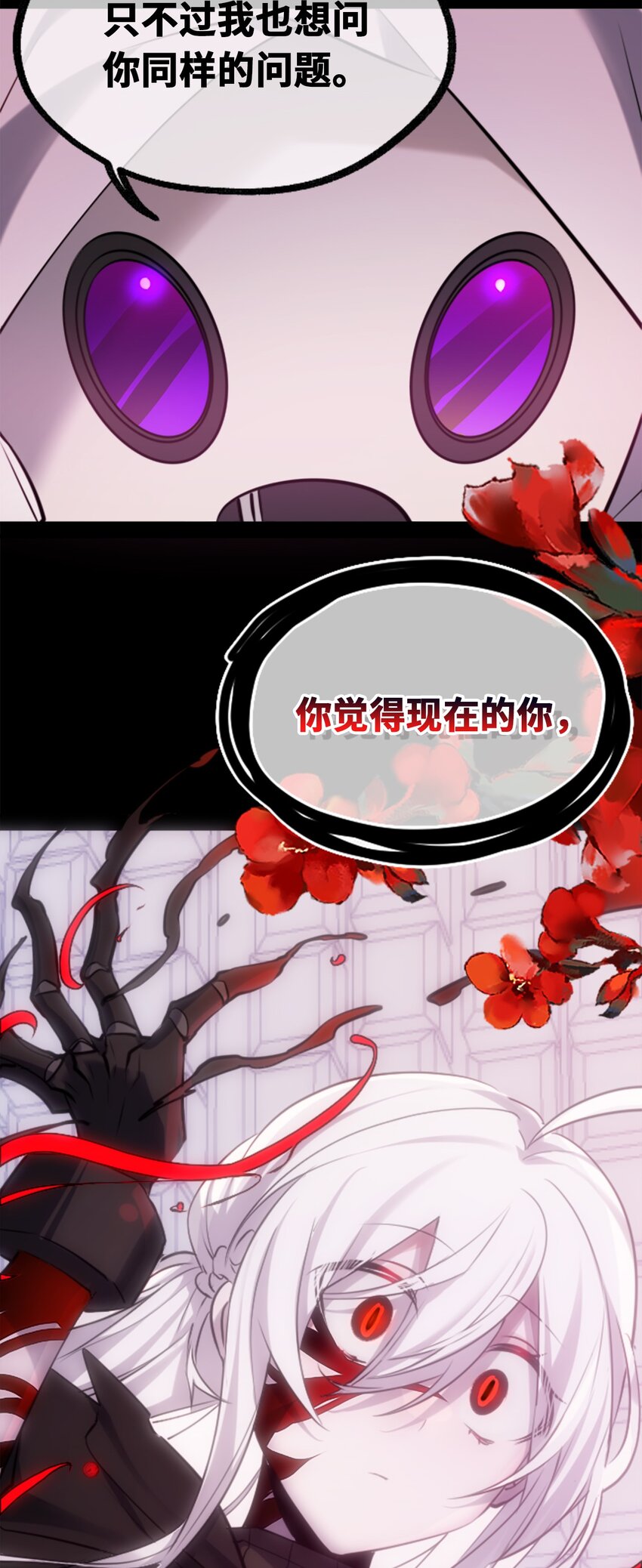 19 善良之章81