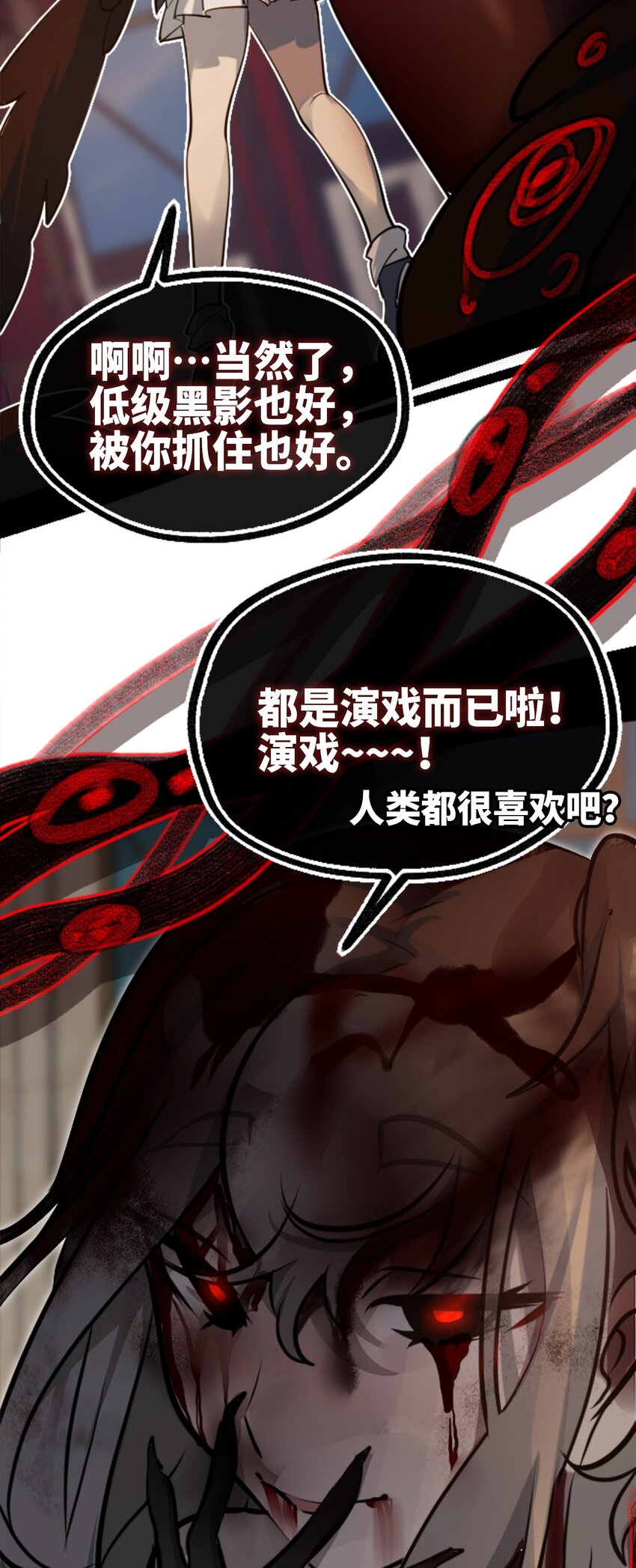 15 背叛之章37