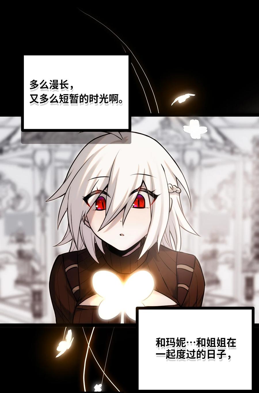 11 明日之章106