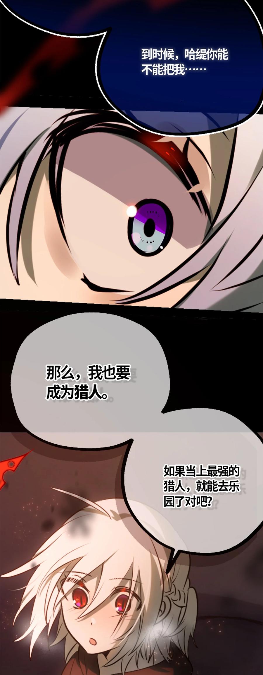 06 噩梦之章61