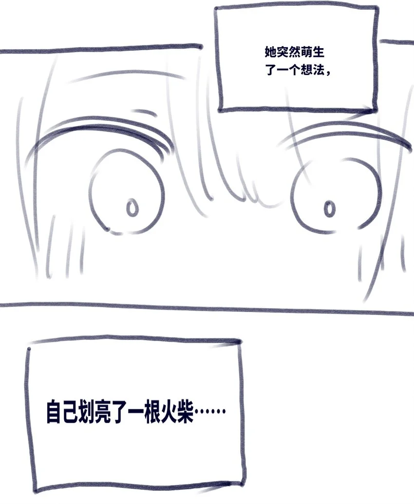 24 枷锁之章113