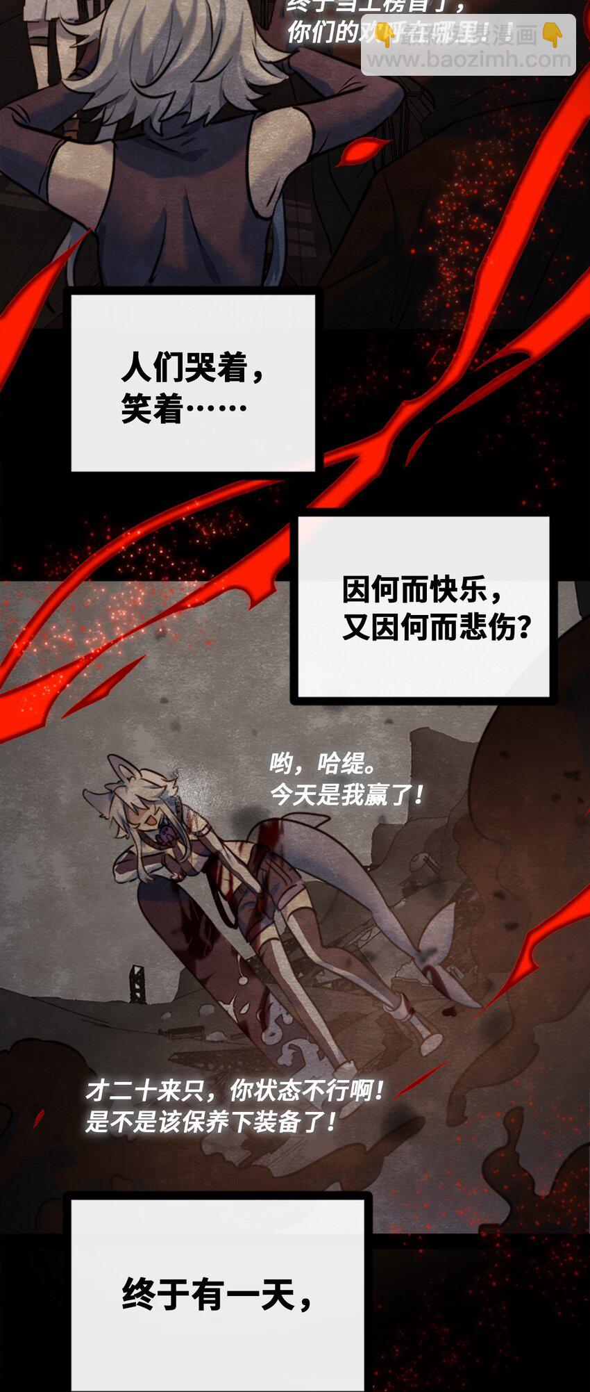 17 空白之章99