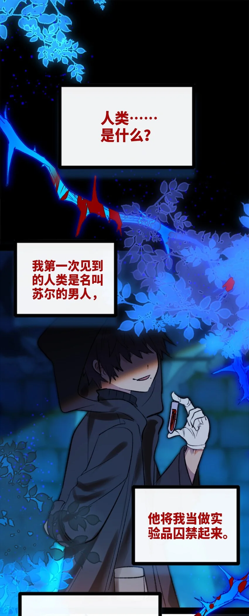 27 人类之章0