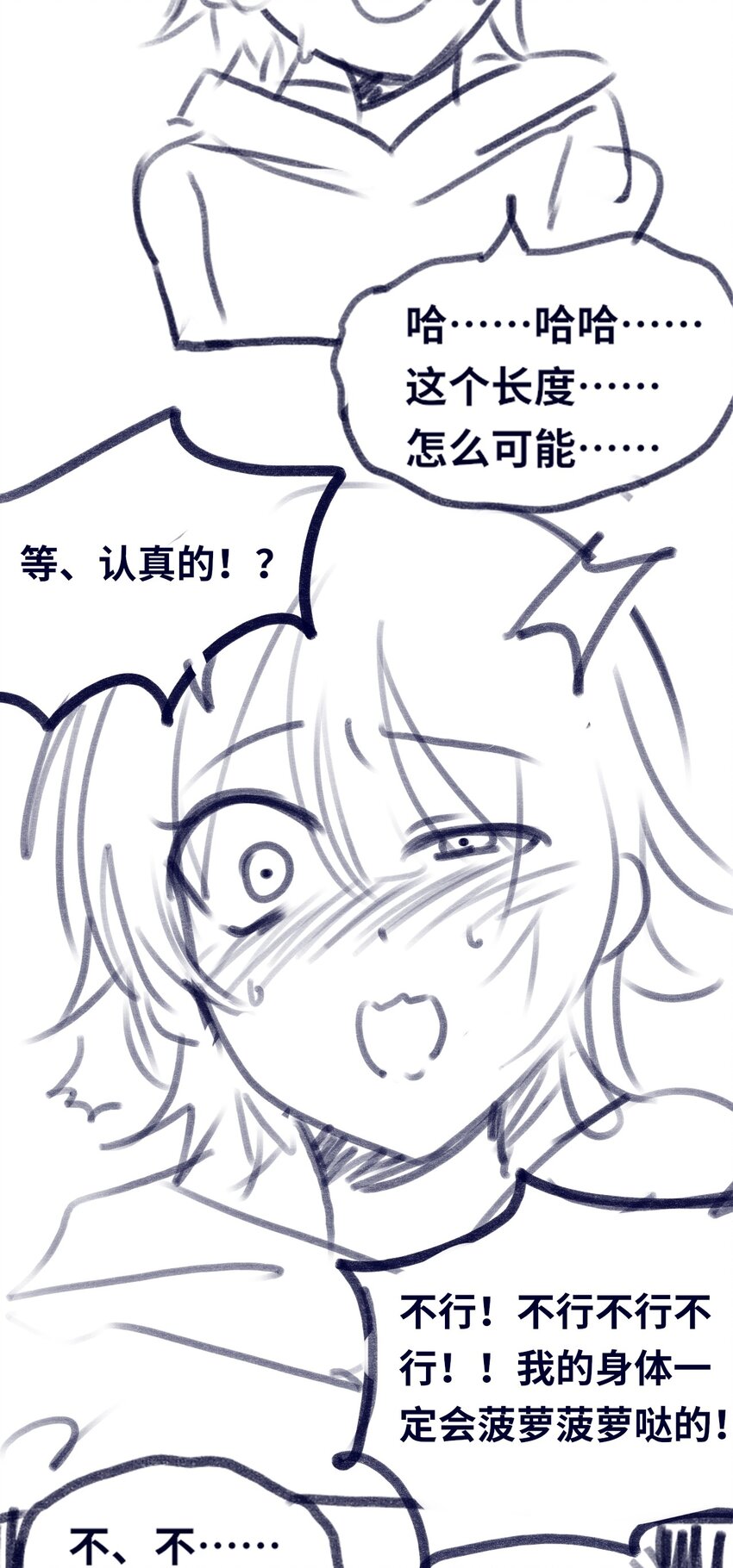 02 谎言之章72