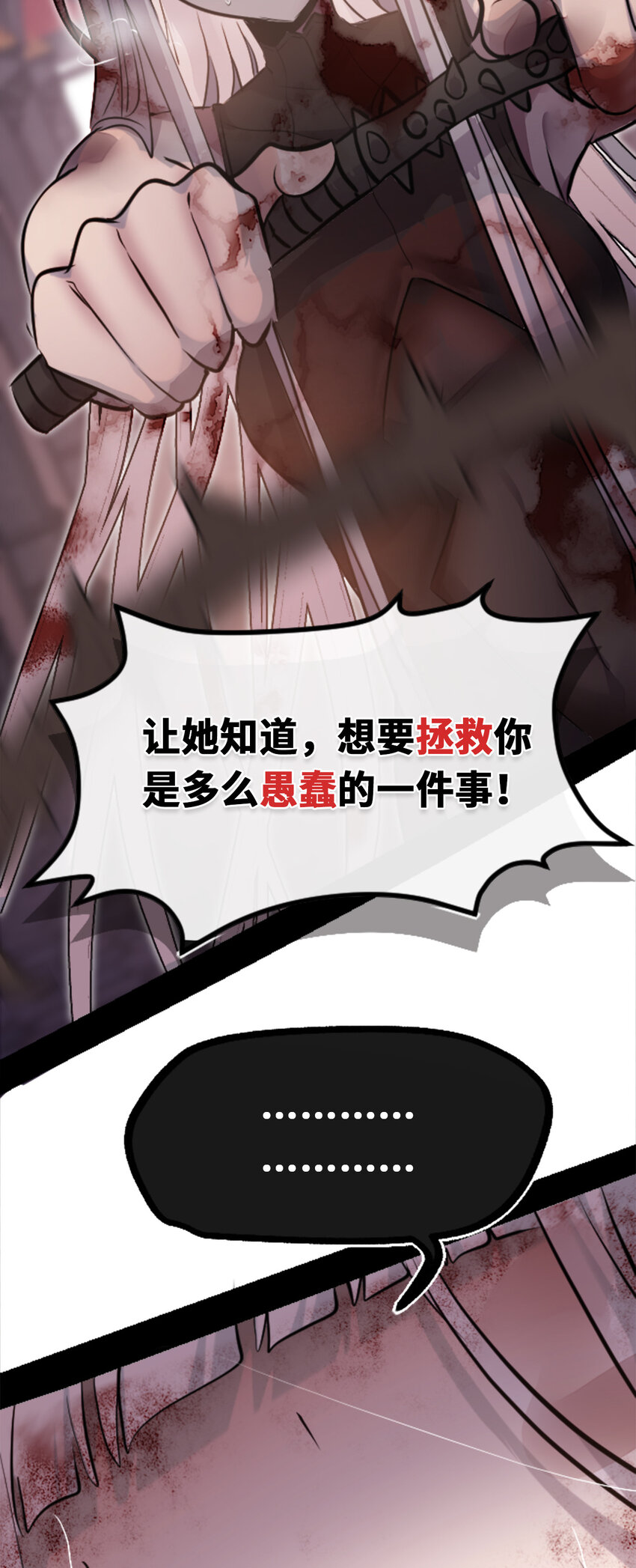 22 怪物之章24