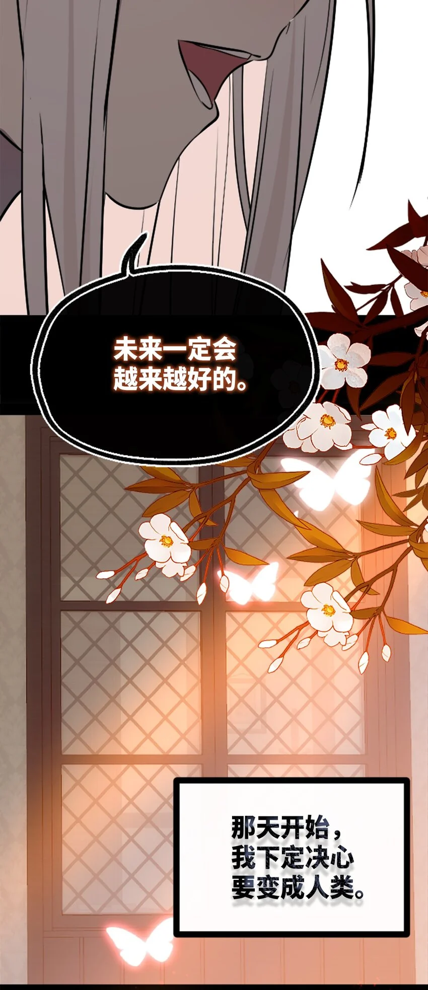27 人类之章46