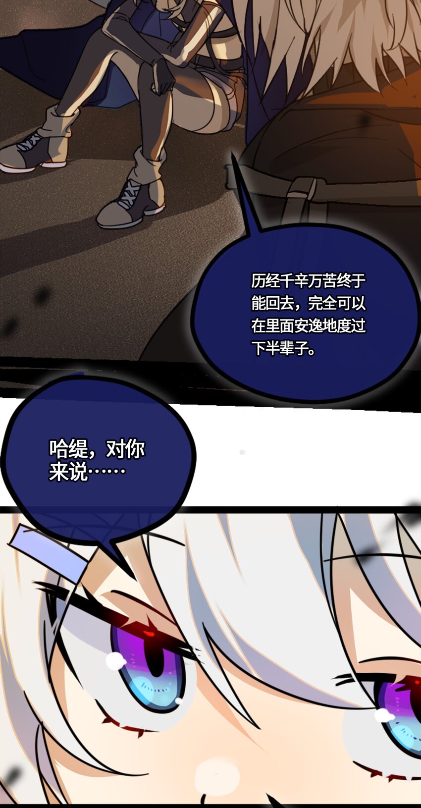 03 荒漠之章20