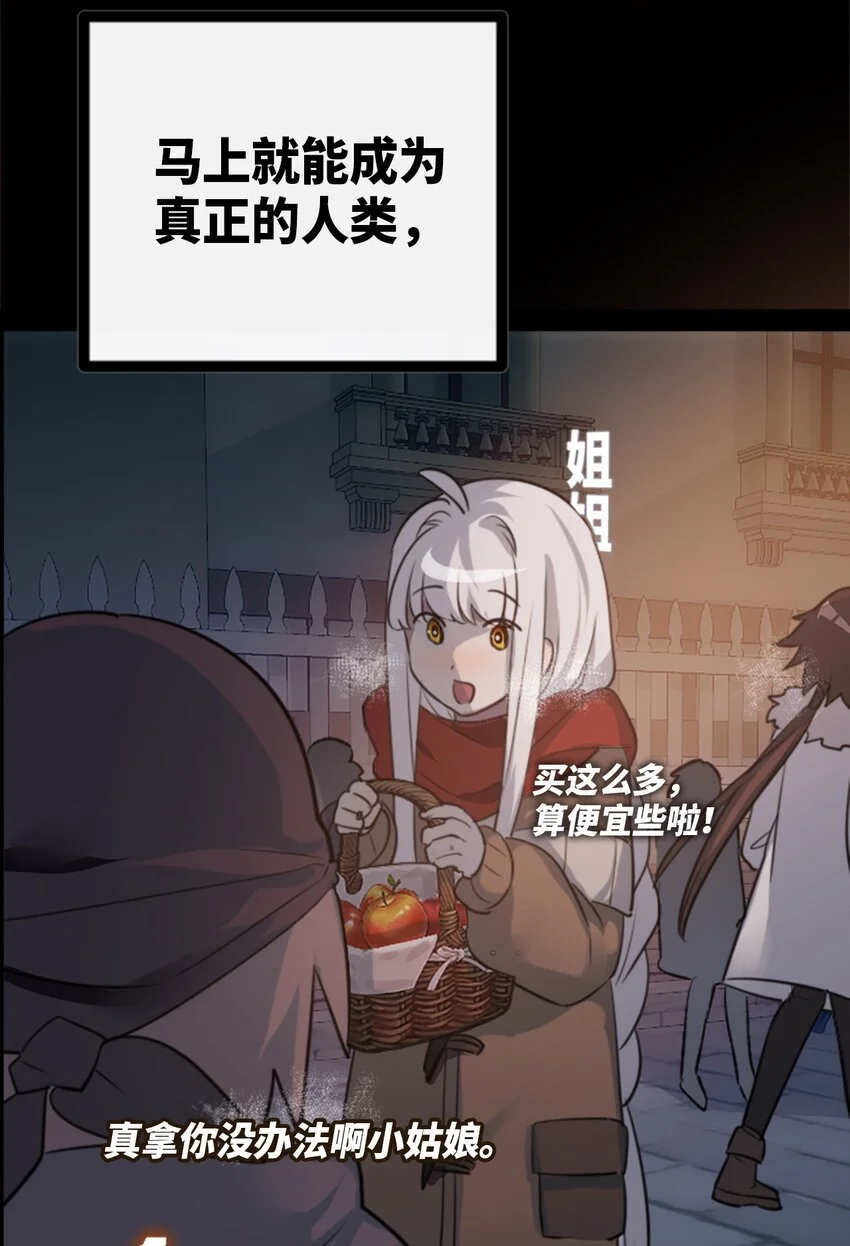 27 人类之章98