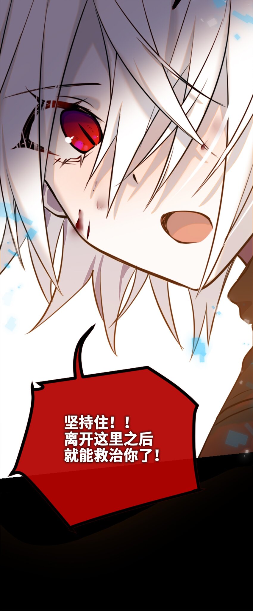 16 信任之章102