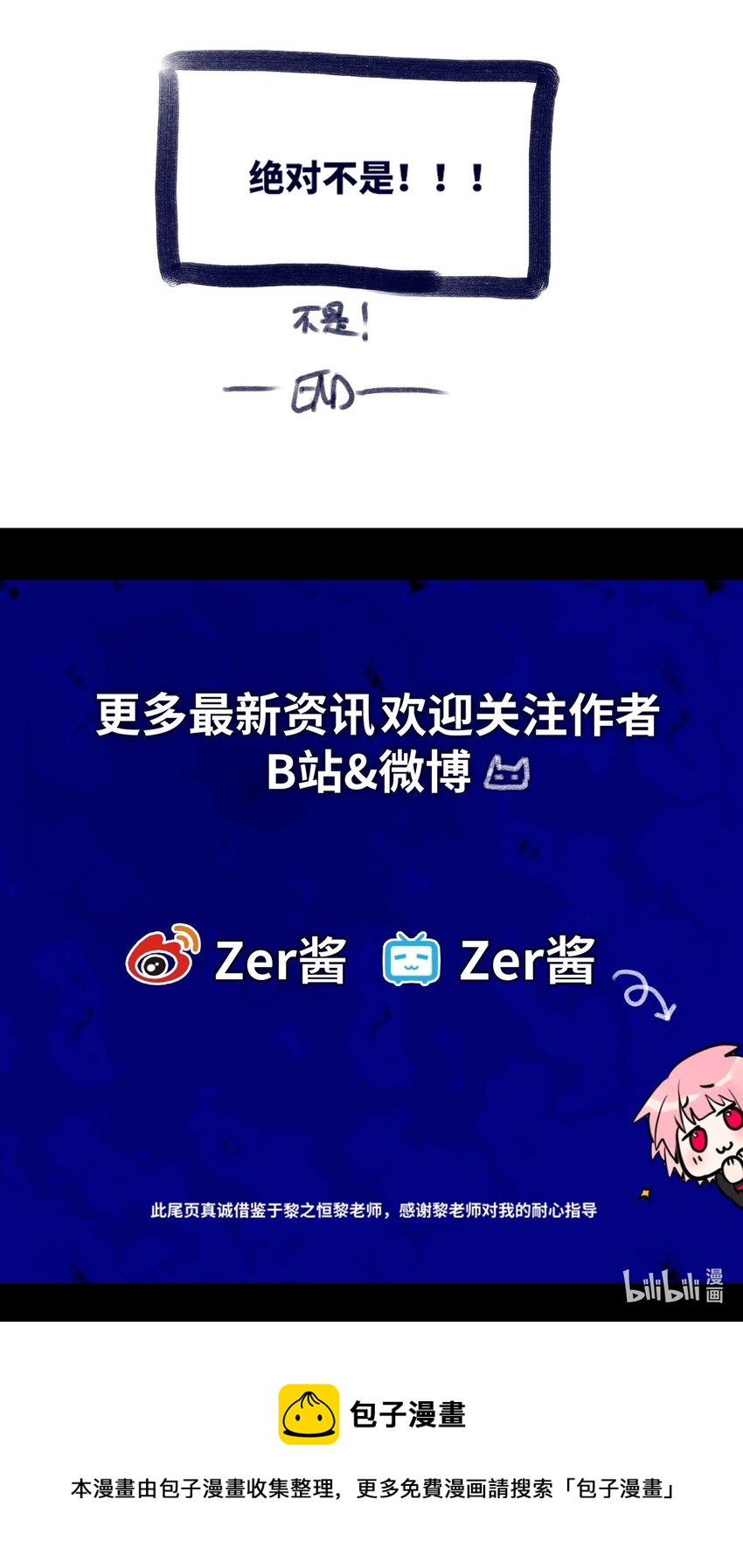15 背叛之章114