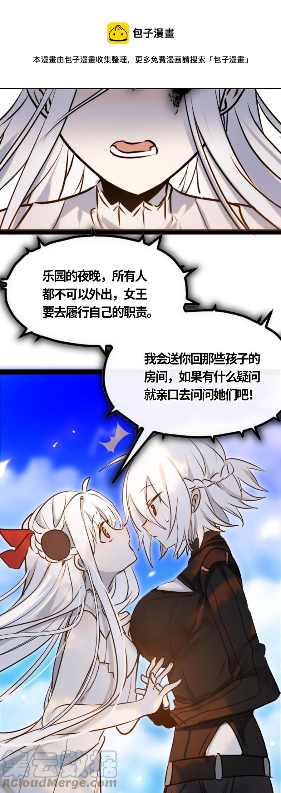 05 永恒之章20