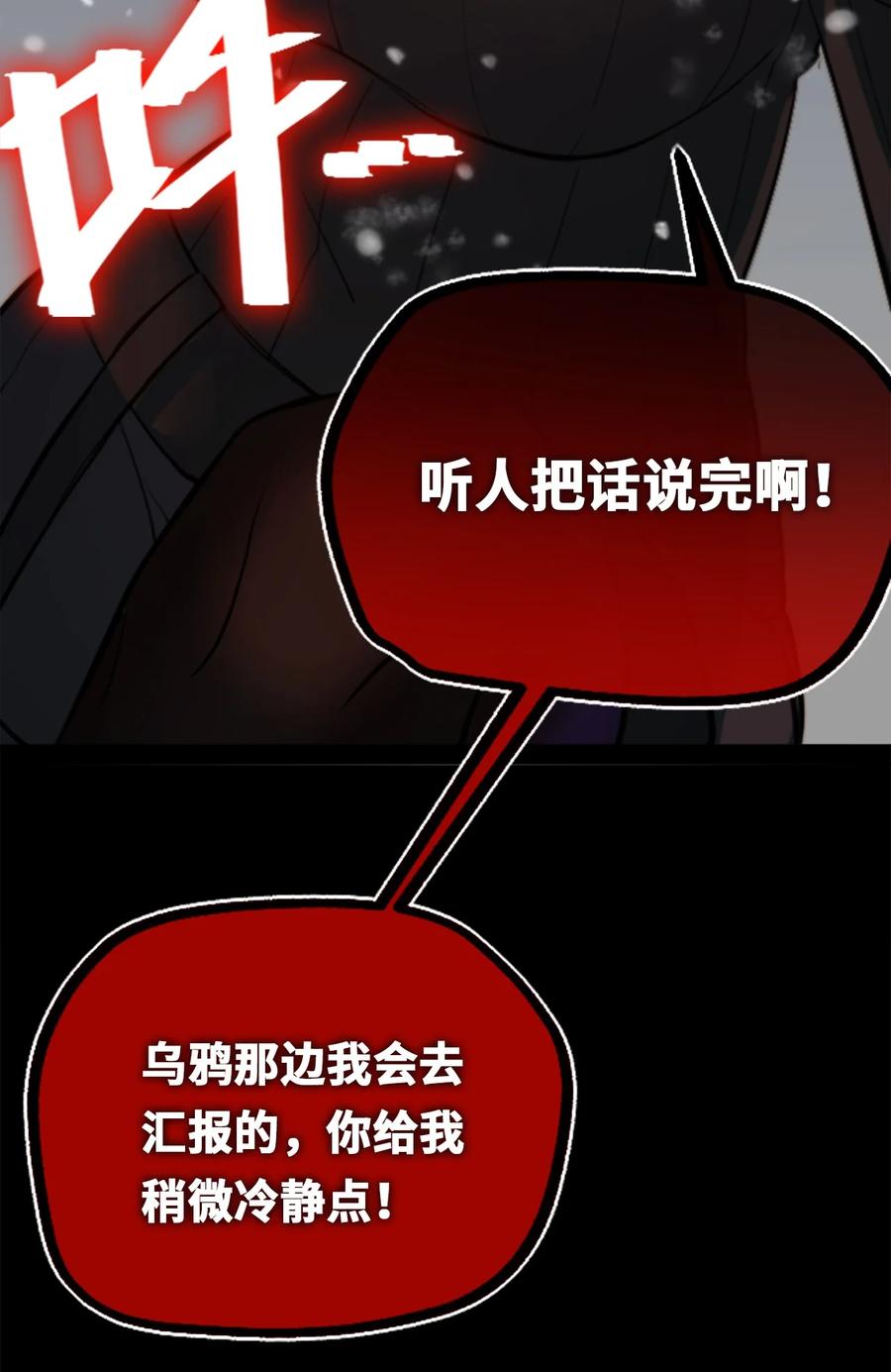 07 重逢之章114