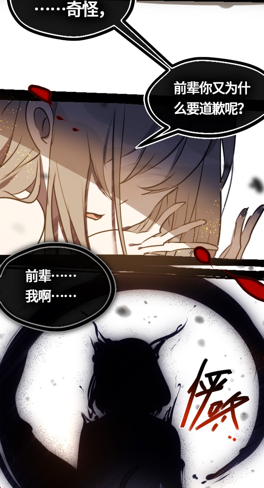 01 哈缇之章94