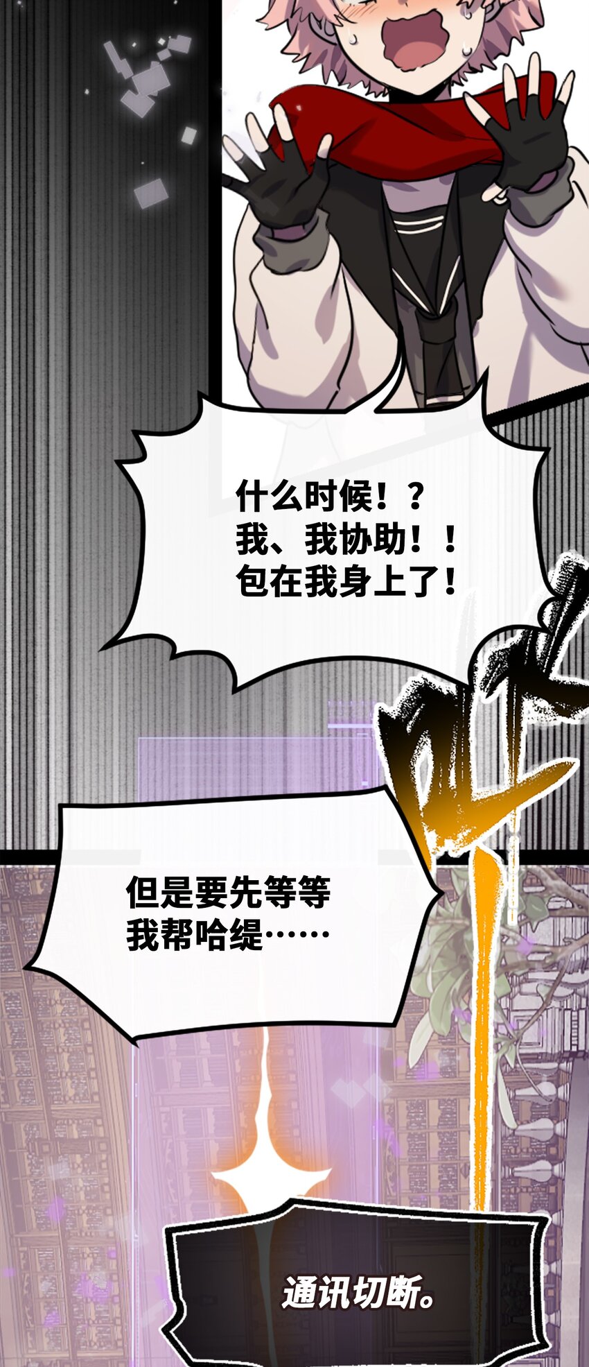 21 真心之章110