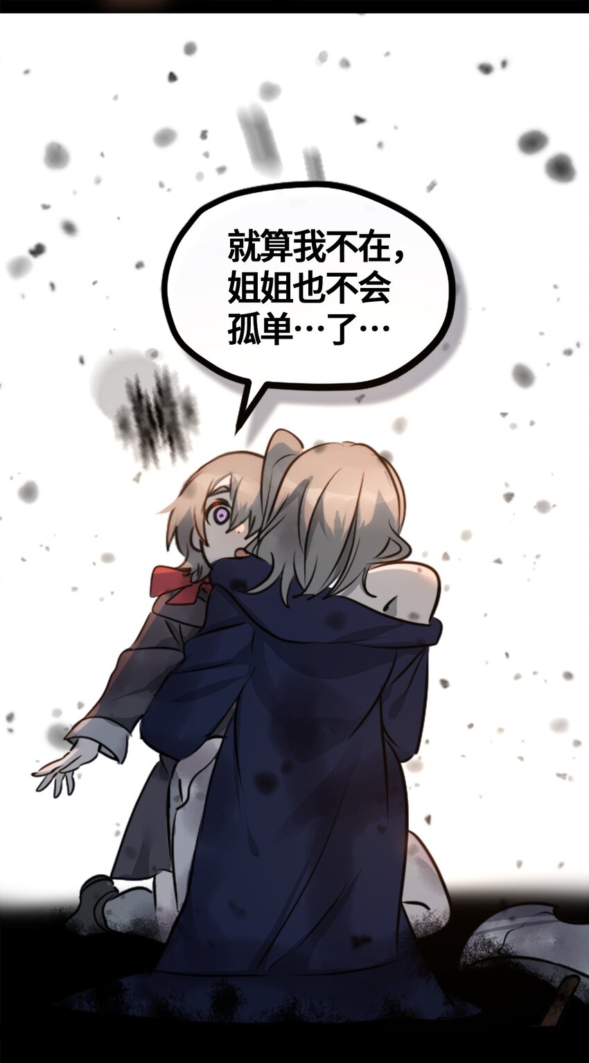 01 哈缇之章82