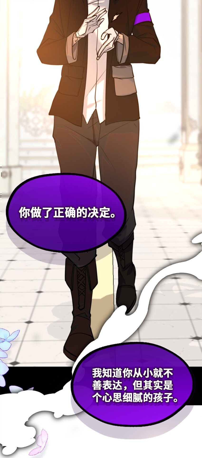 16 信任之章88
