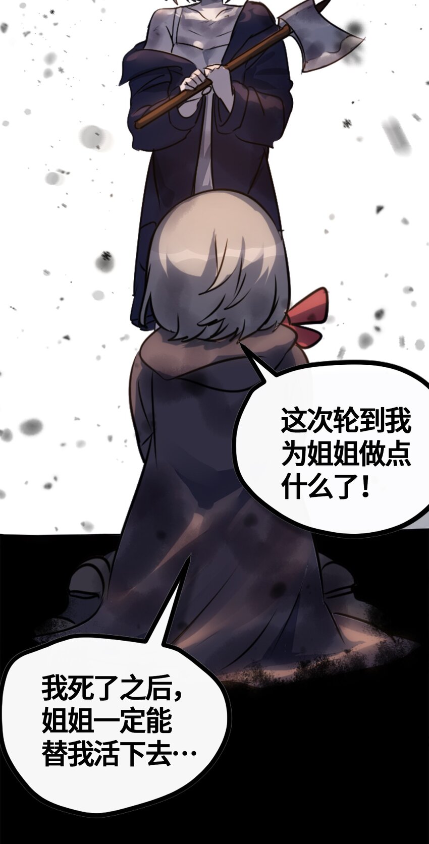 01 哈缇之章80