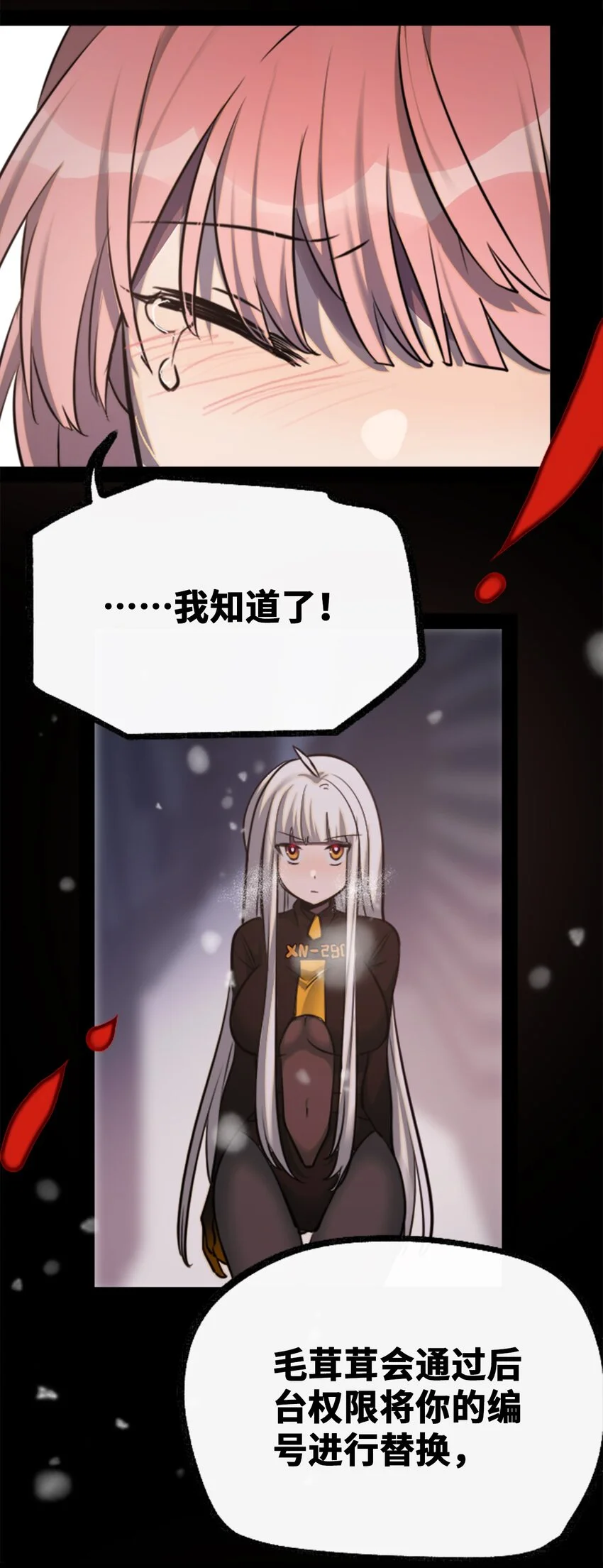 24 枷锁之章44