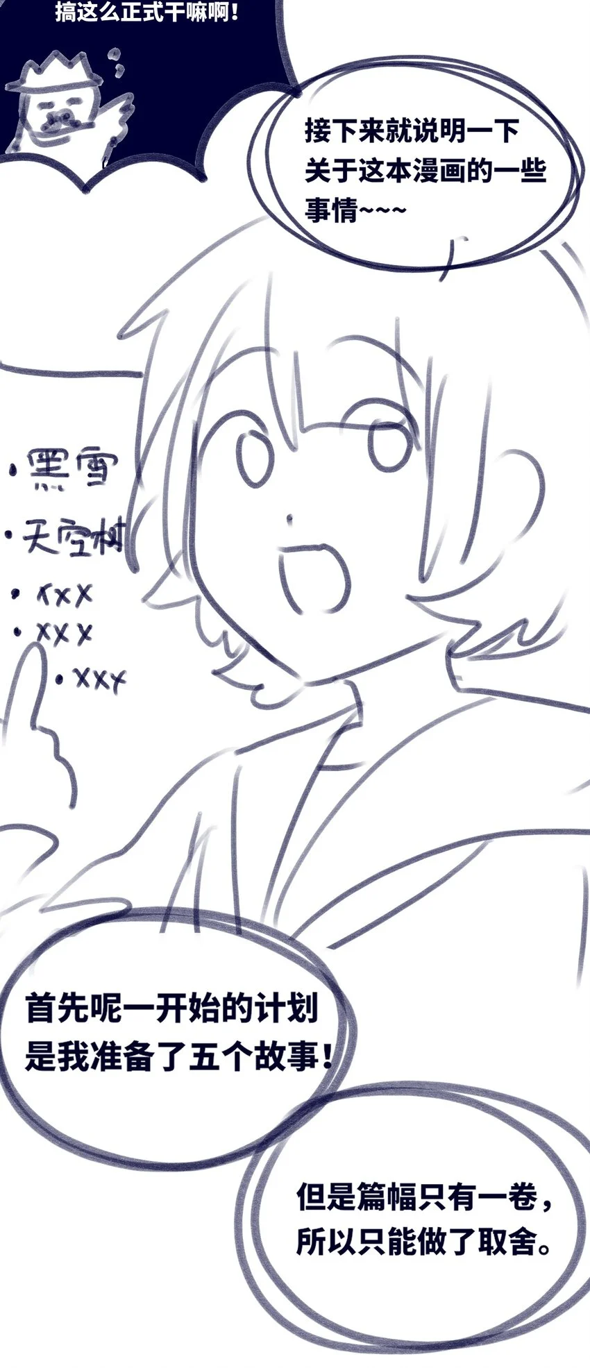 30 永生之章147