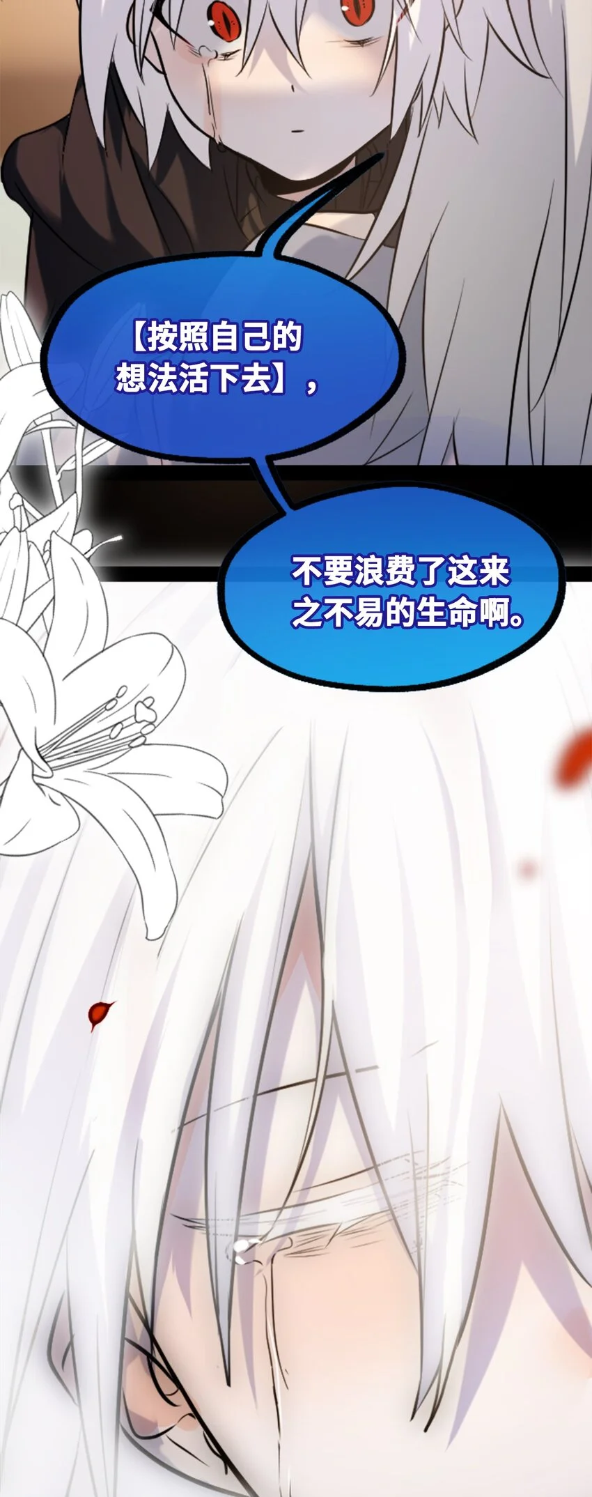 30 永生之章120