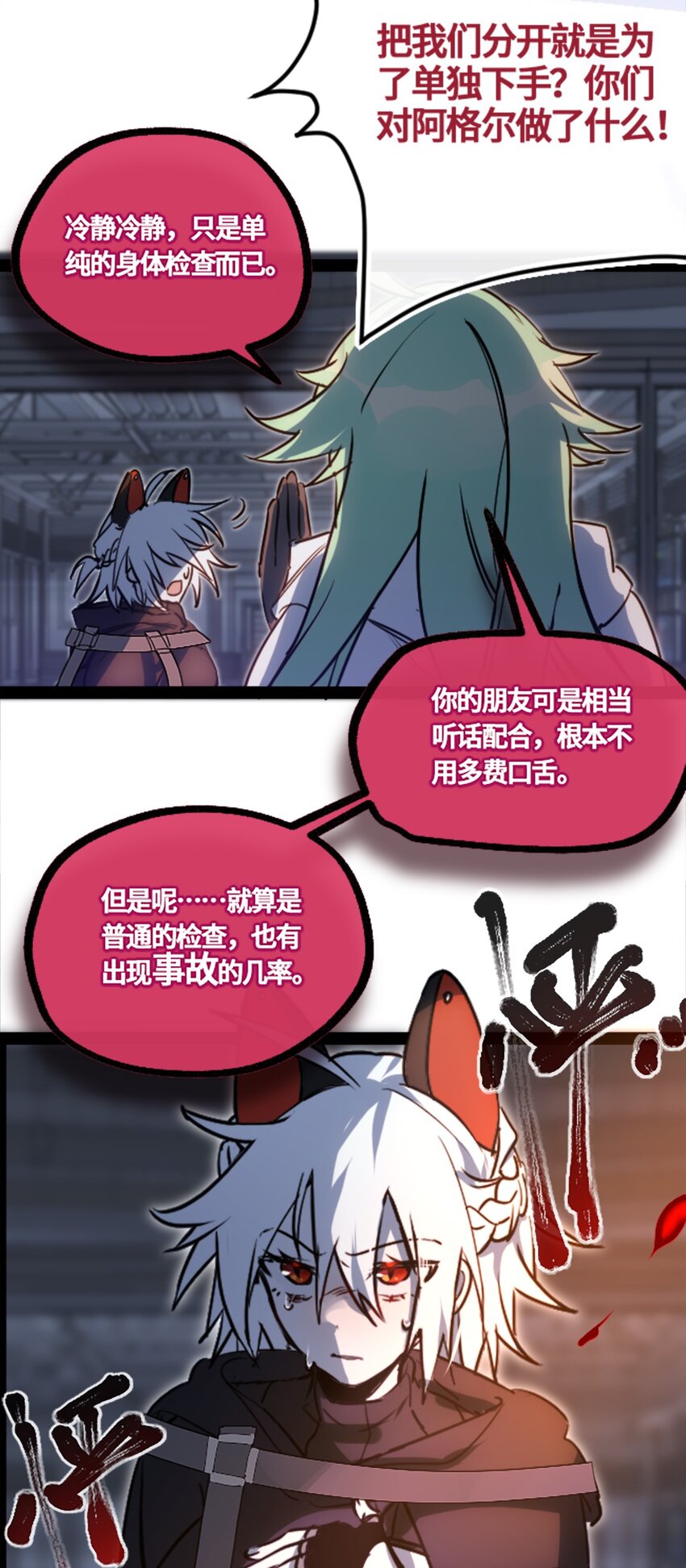 03 荒漠之章51