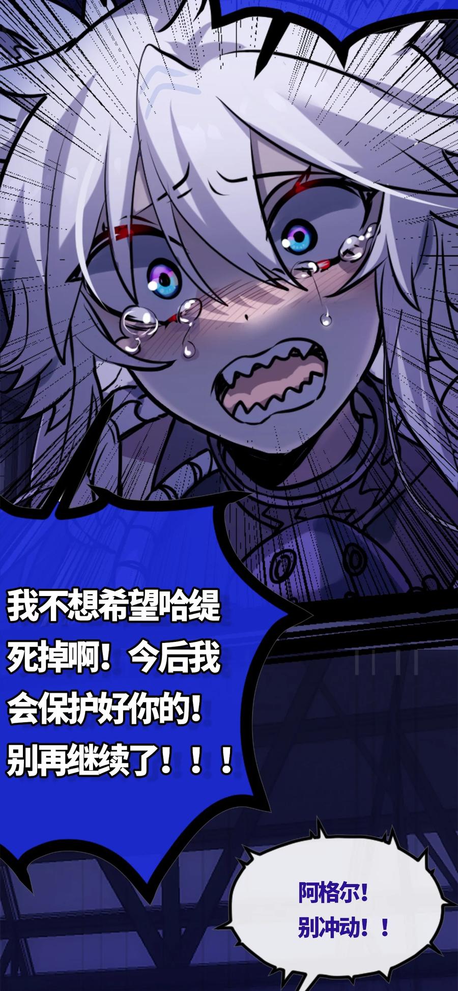 06 噩梦之章81