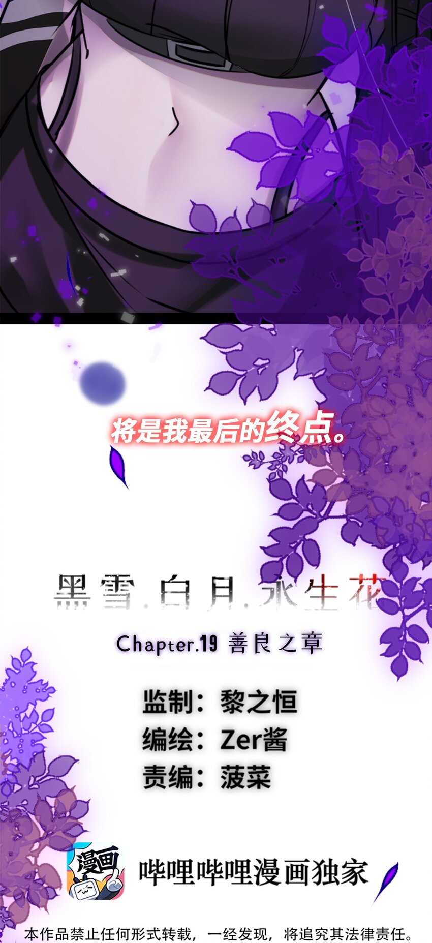 19 善良之章53