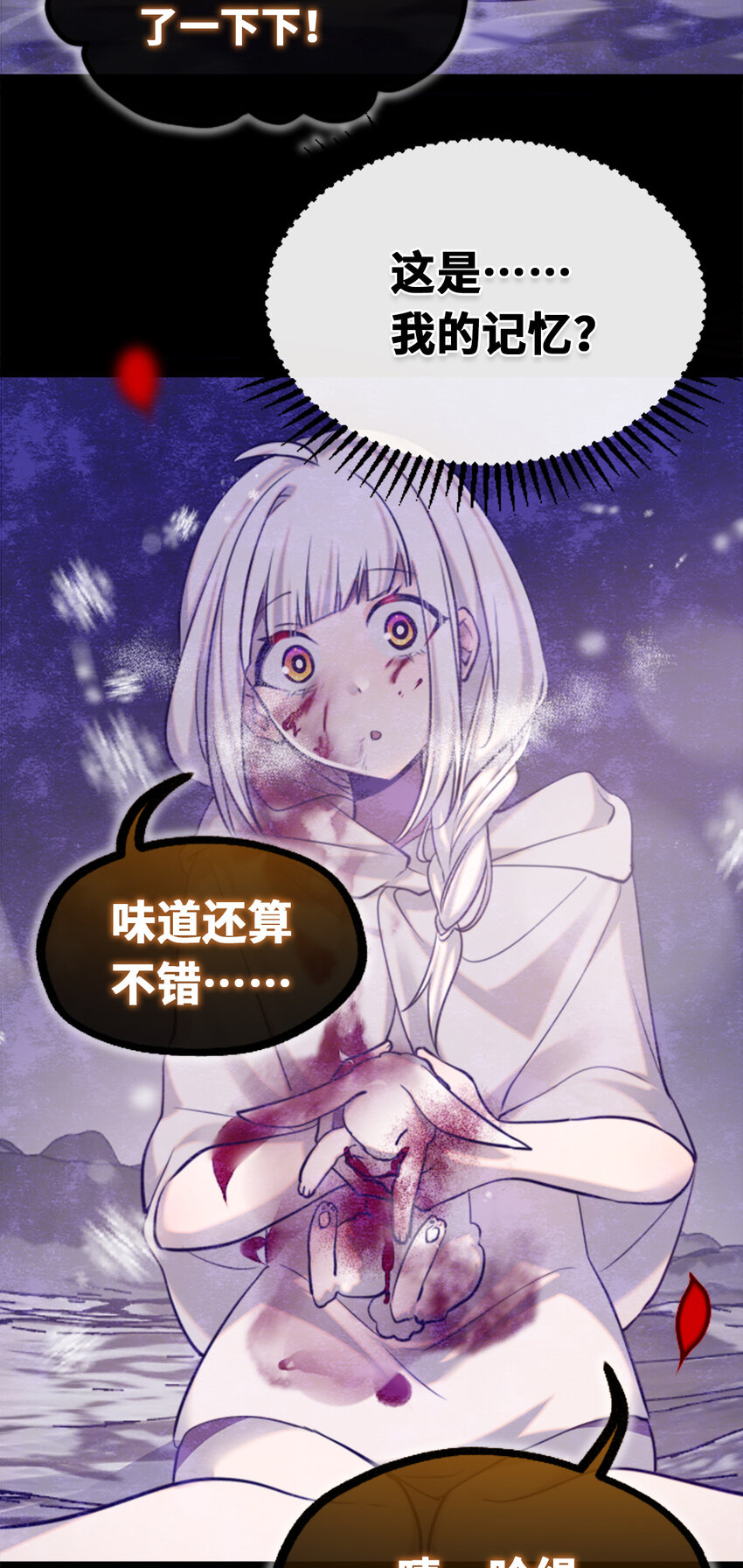 22 怪物之章3