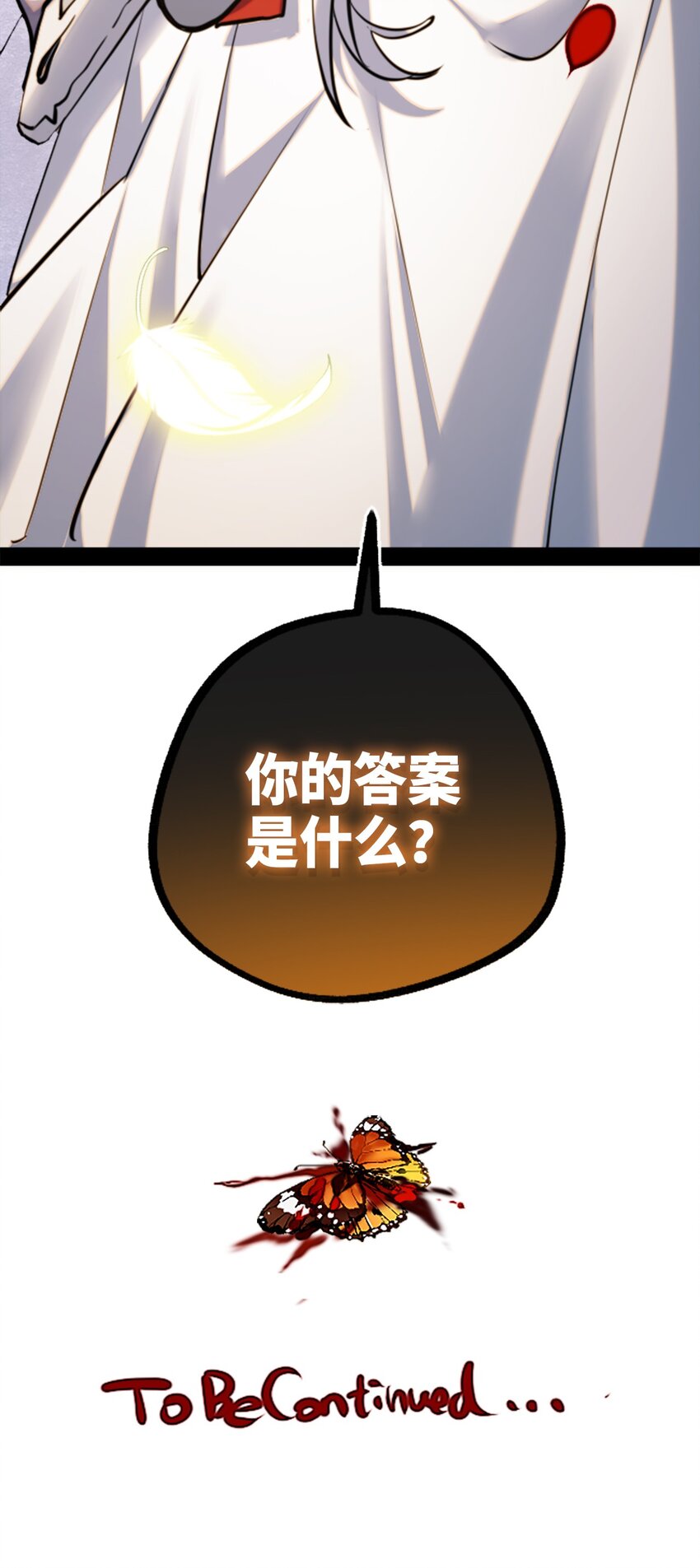 14 玛妮之章105