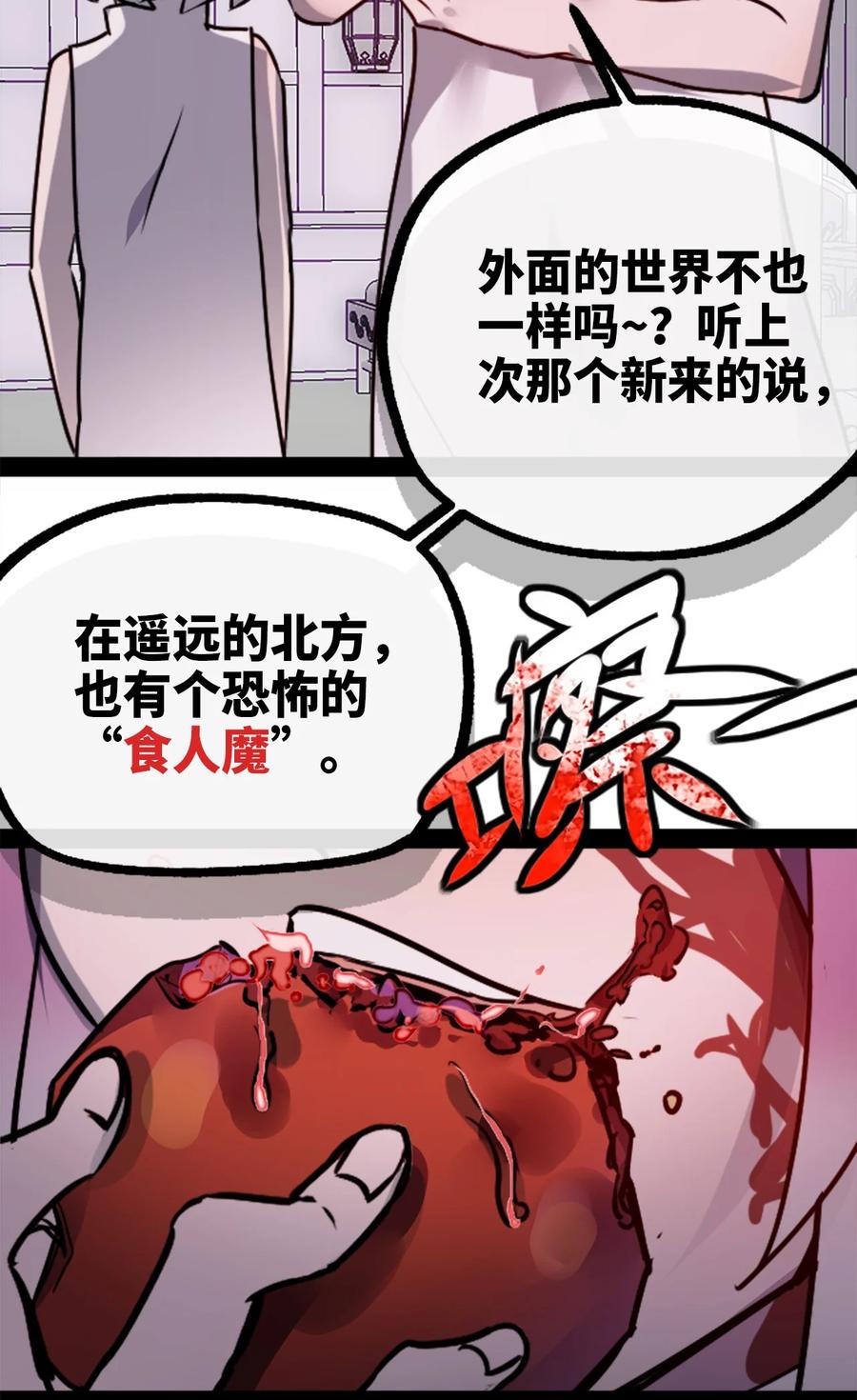 07 重逢之章50