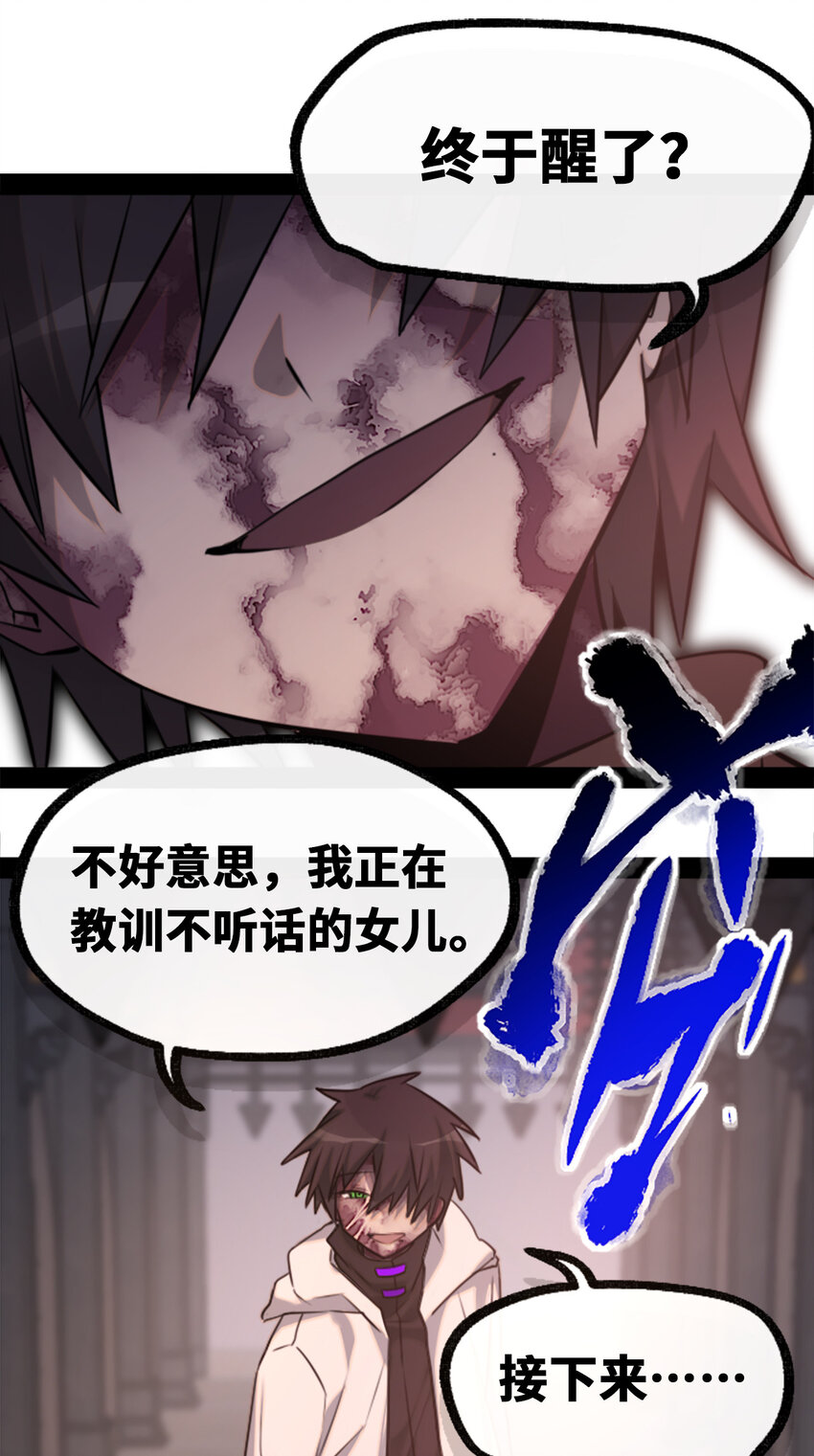 22 怪物之章11