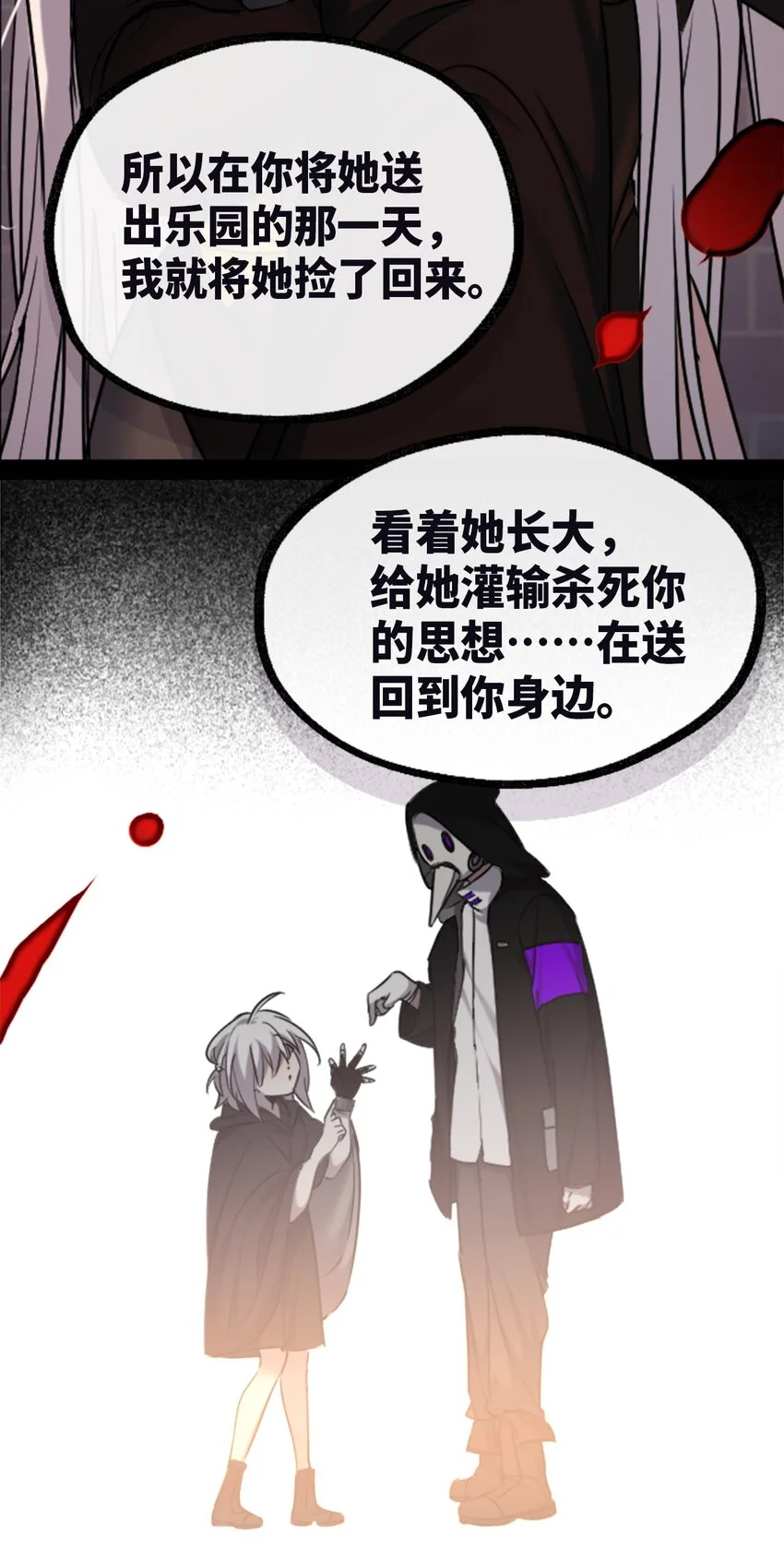 25 新生之章51