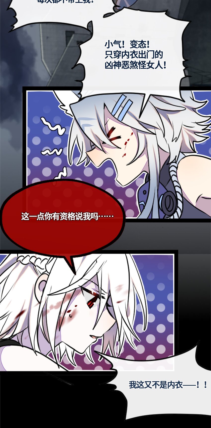 02 谎言之章28