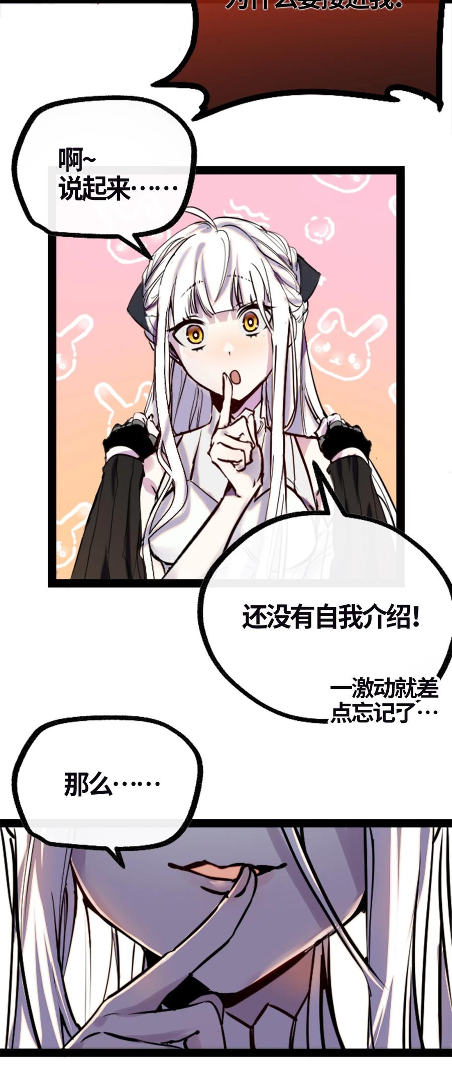 04 乐园之章3