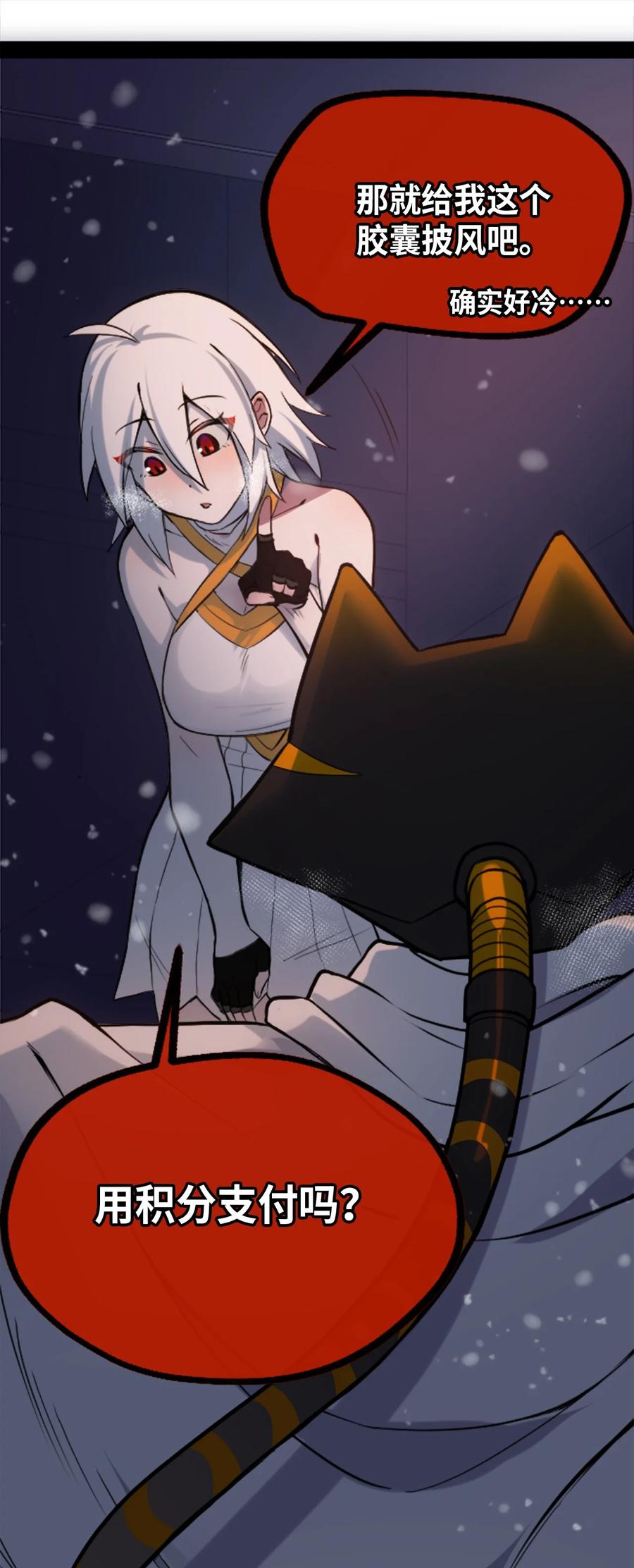 10 夜晚之章29