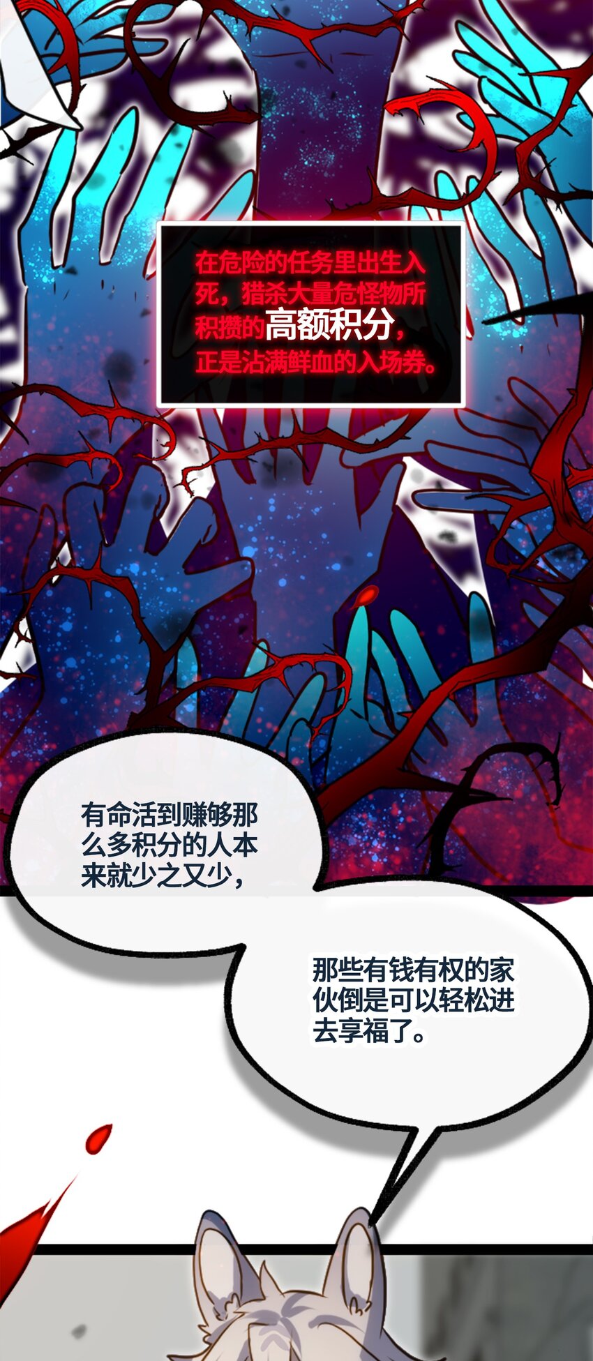 02 谎言之章33