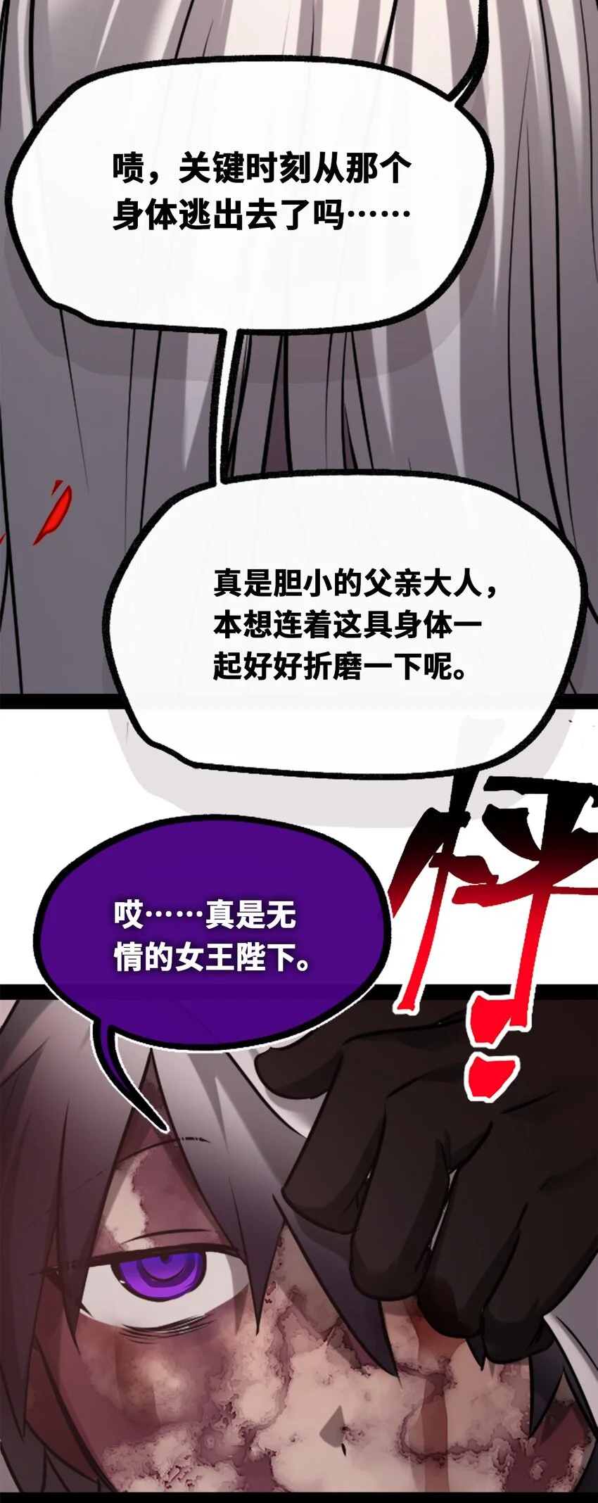 24 枷锁之章103