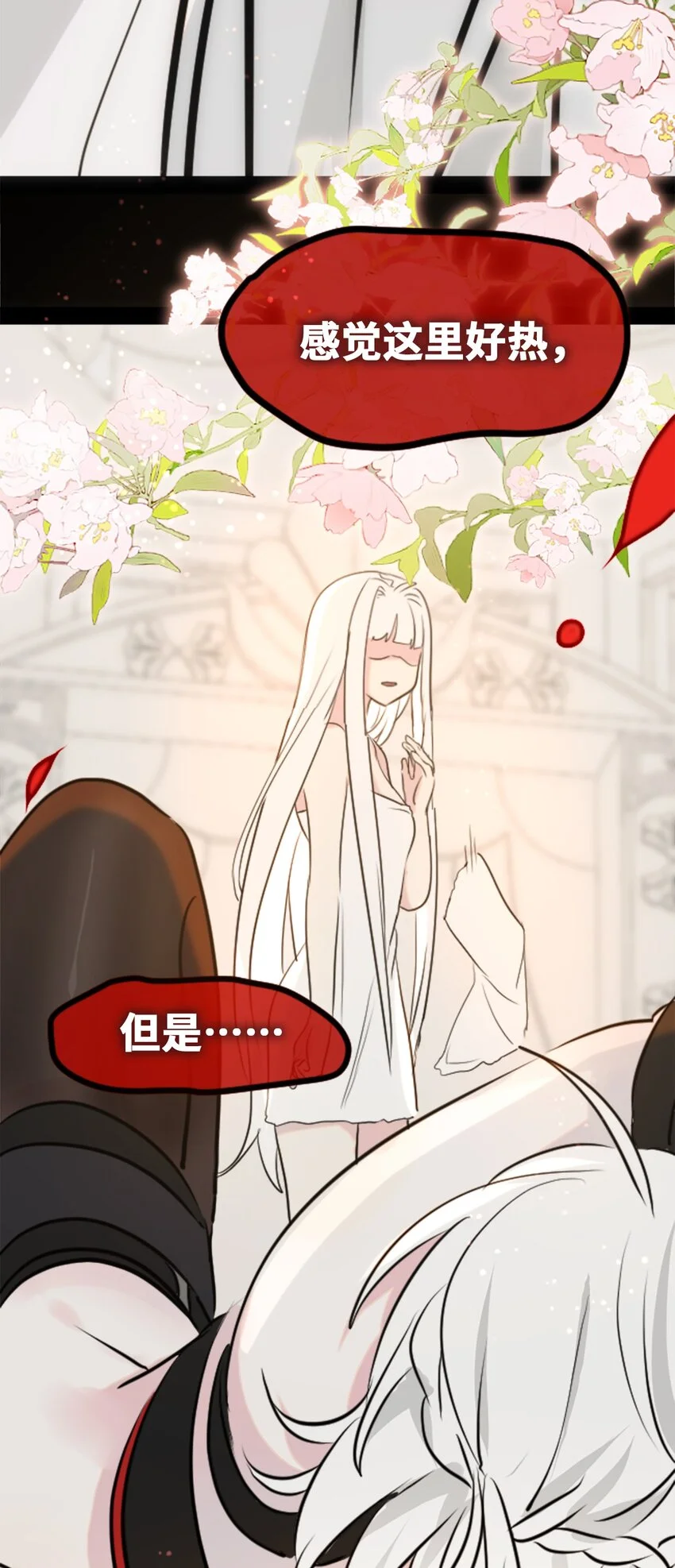 23 番外之章29