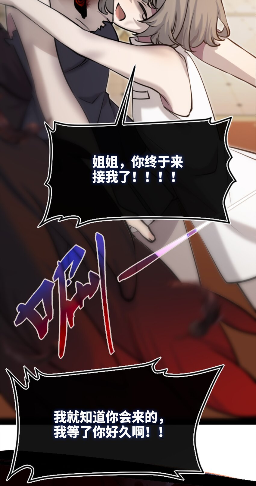 15 背叛之章55