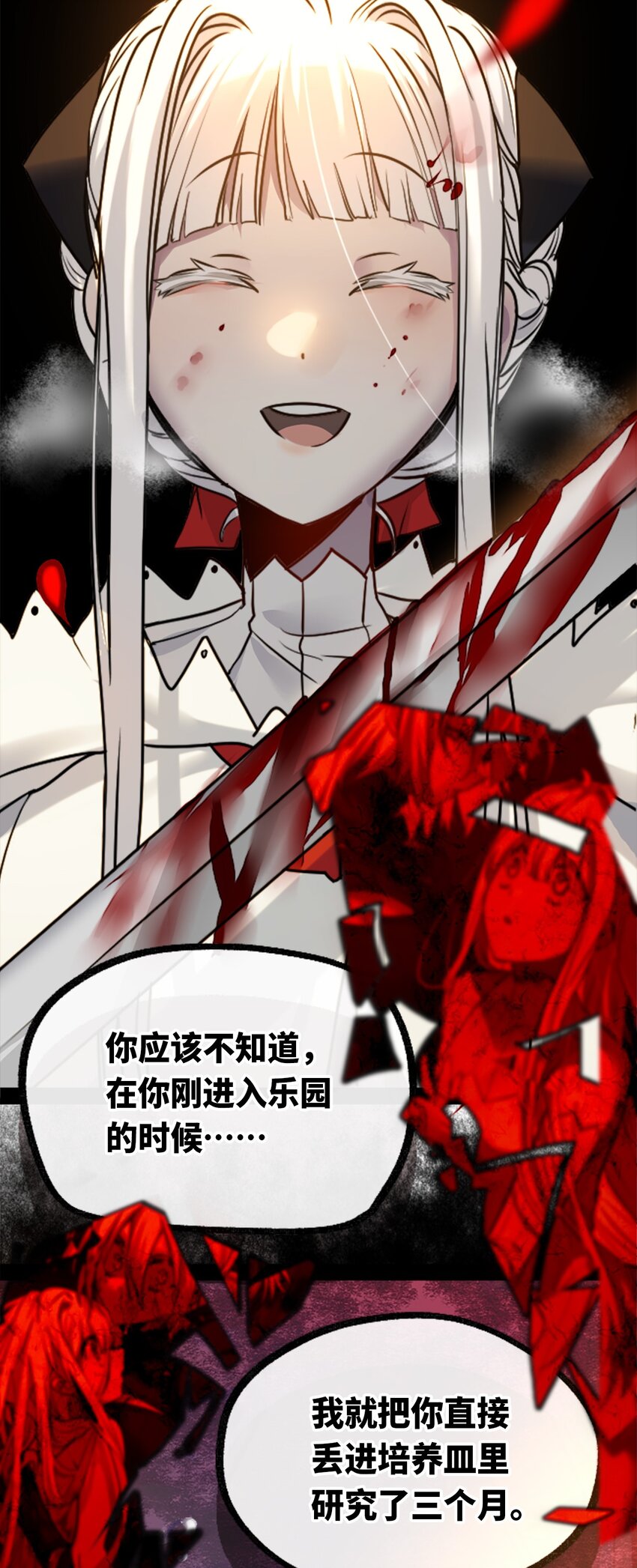 16 信任之章33