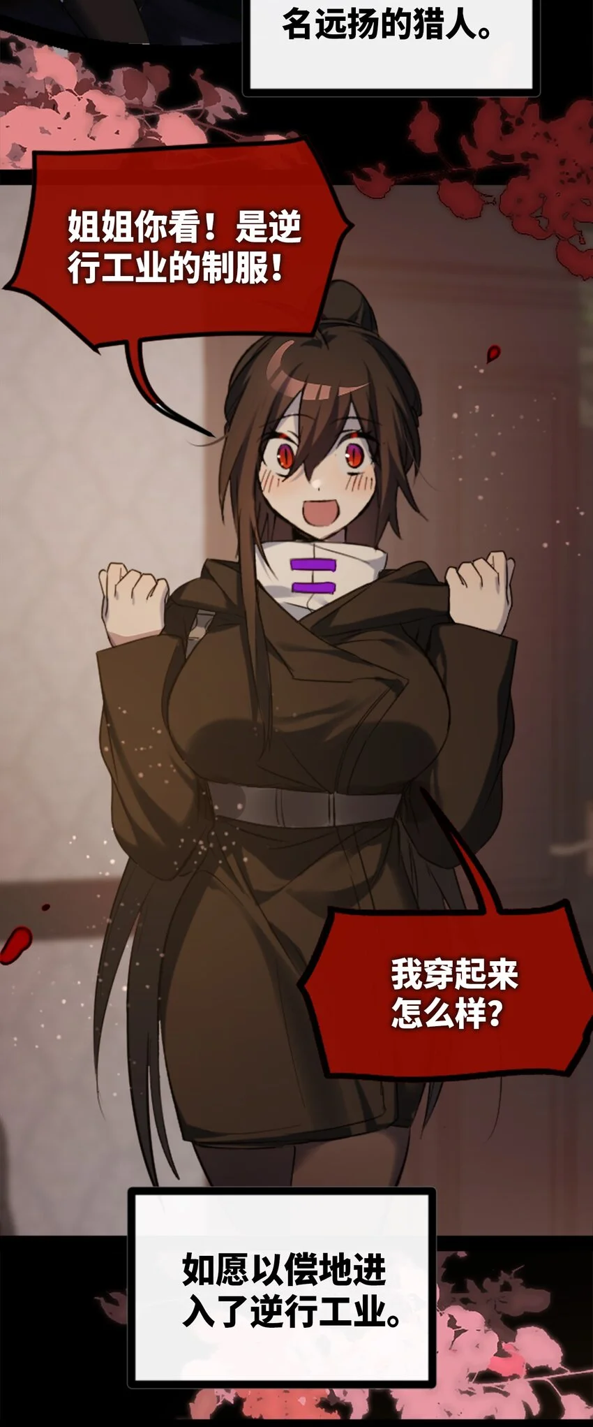 27 人类之章92