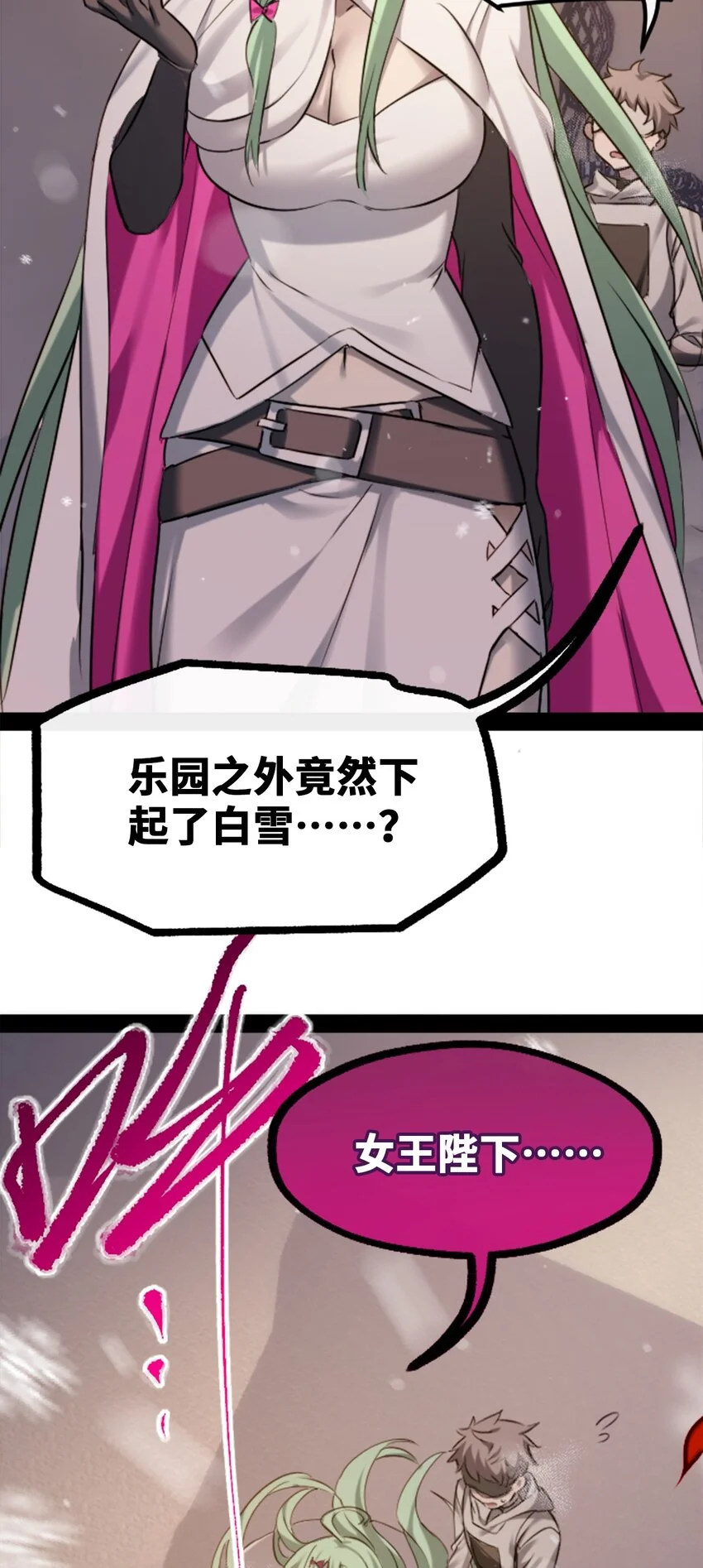 30 永生之章38