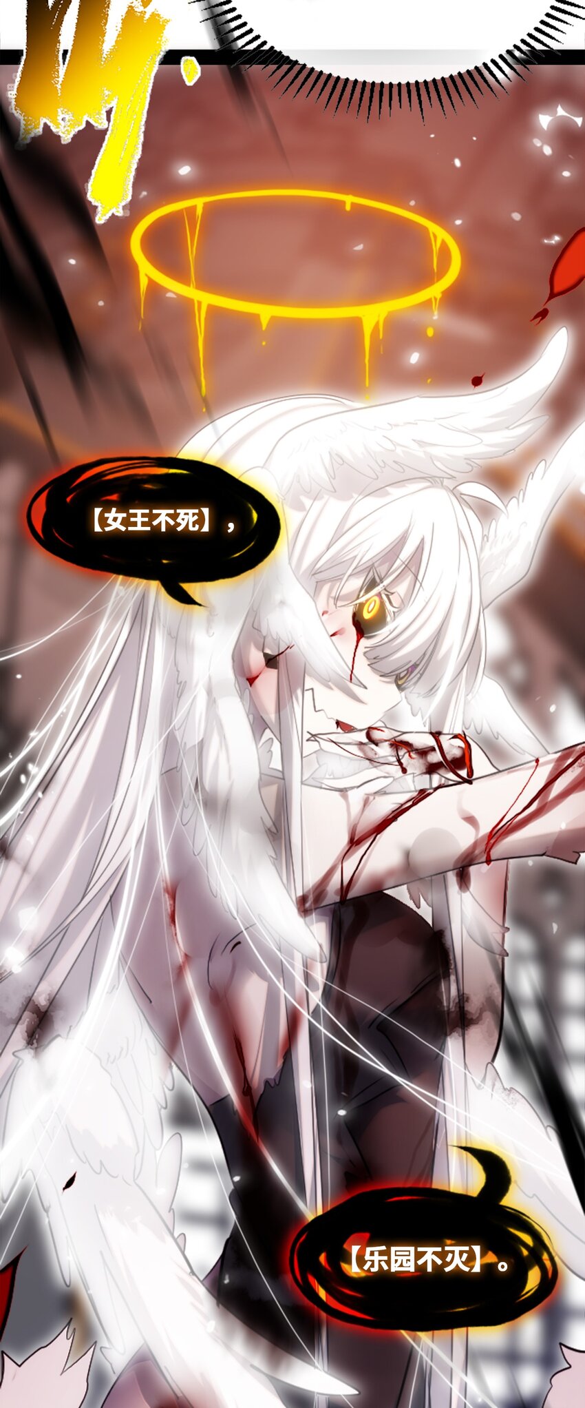 20 仇恨之章120