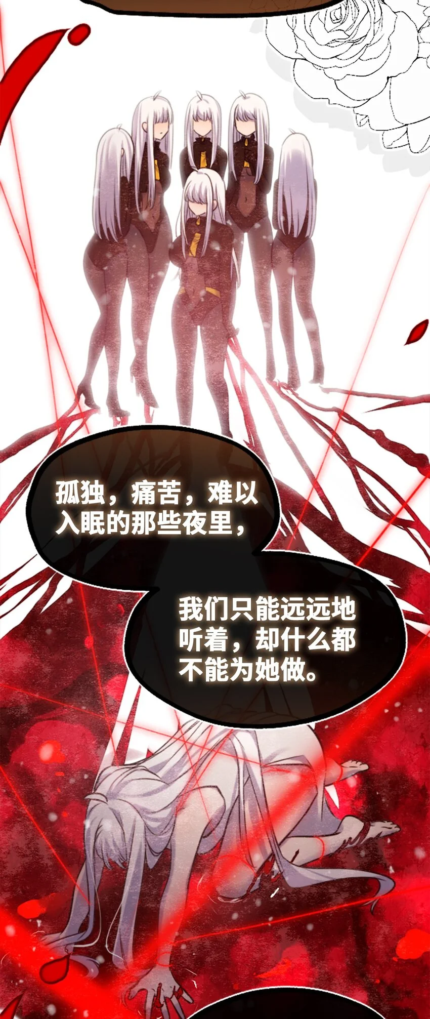 24 枷锁之章40
