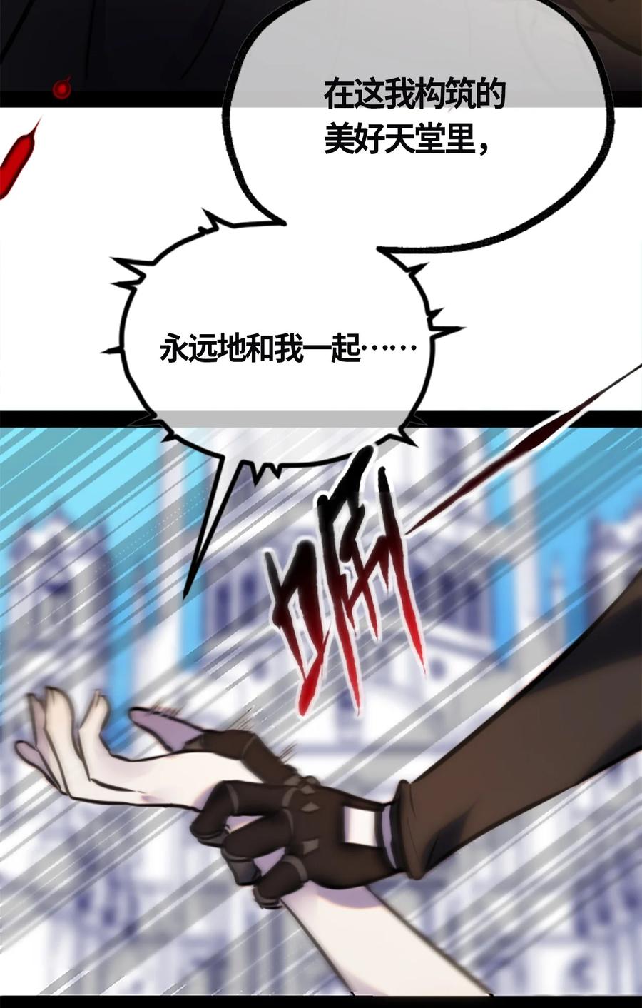 04 乐园之章77